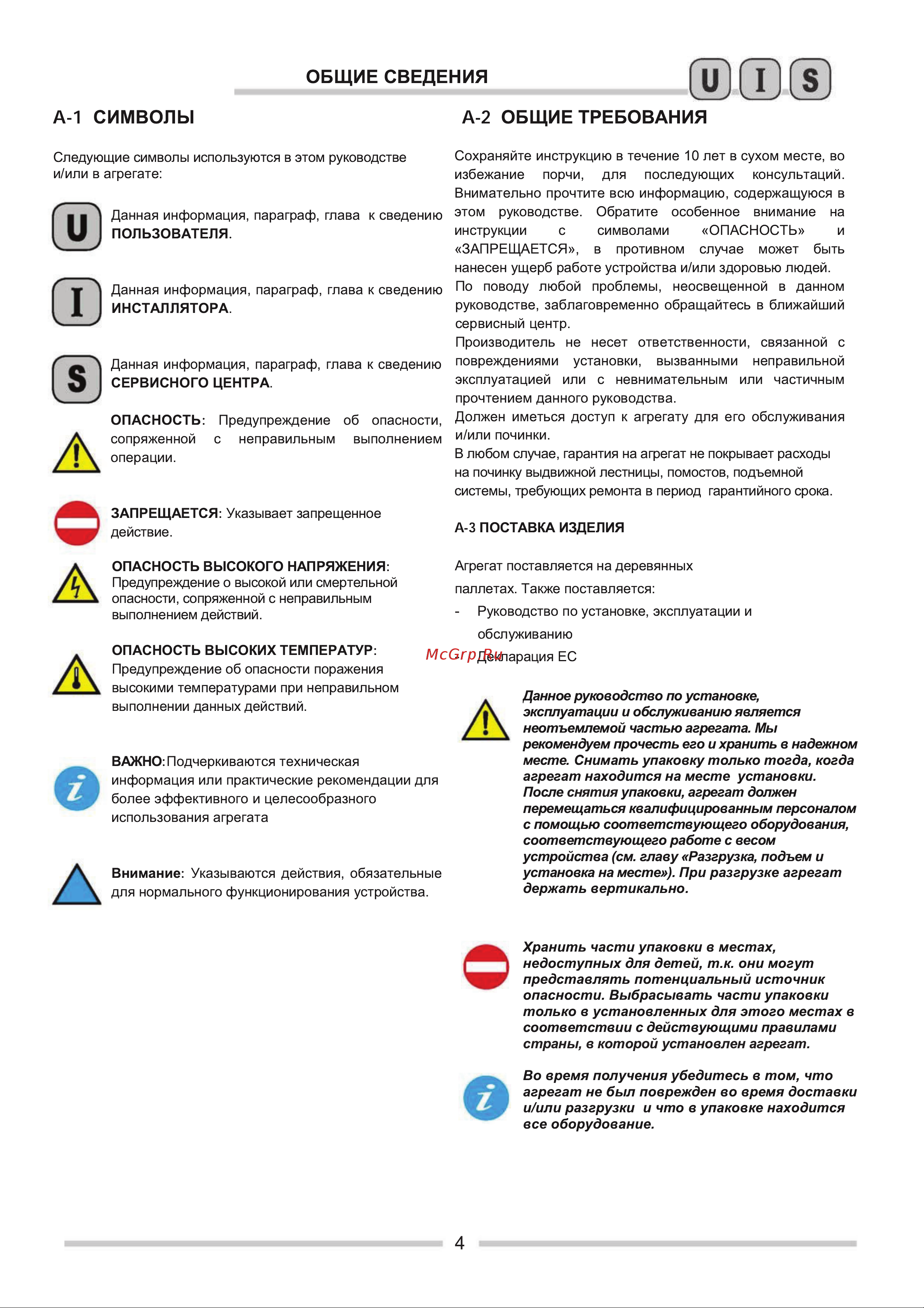 Royal Clima GOLFO Руководство по эксплуатации онлайн [4/43] 773940