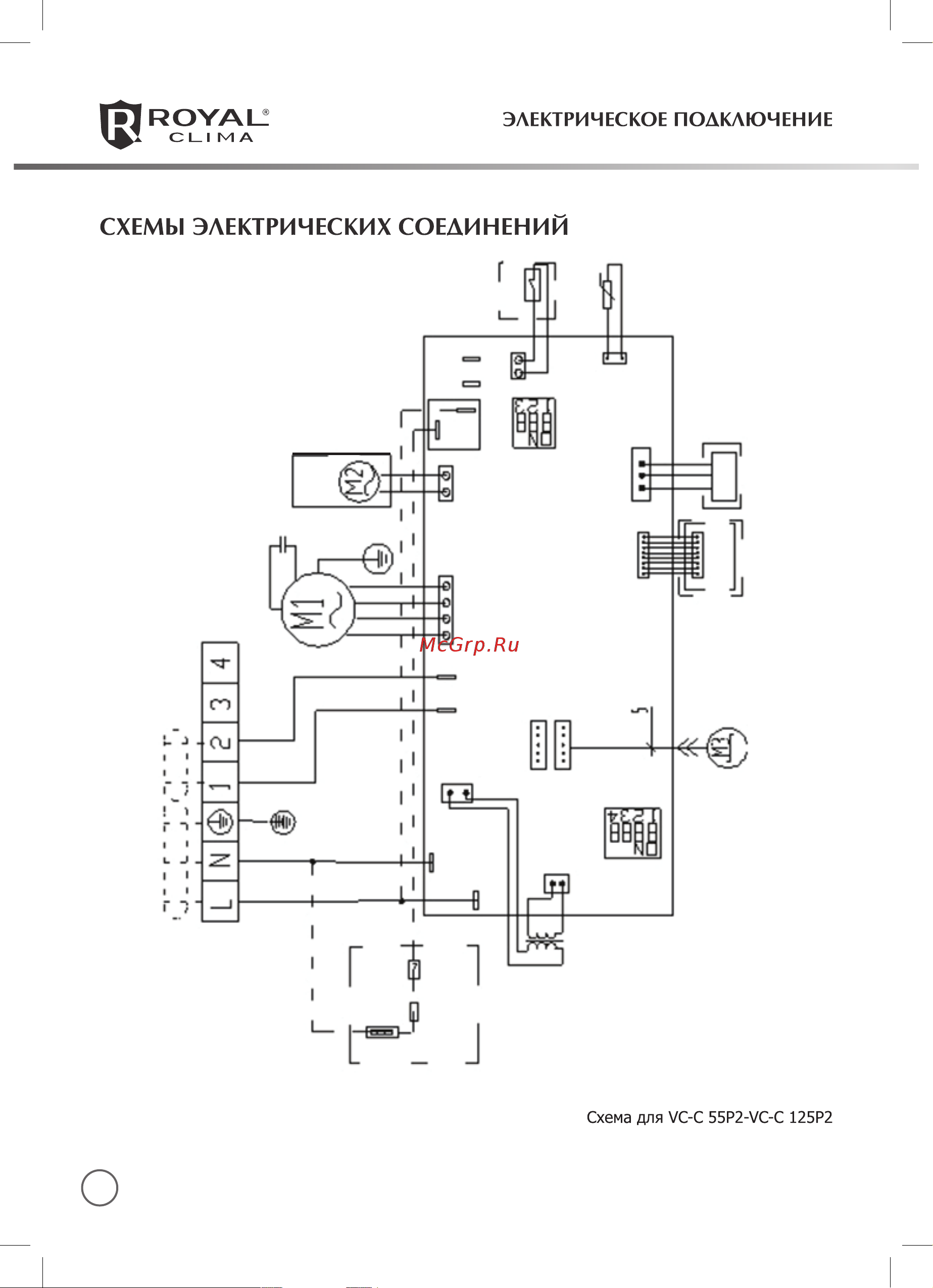 Royal Clima CASCATA Руководство по эксплуатации онлайн [12/22] 773941