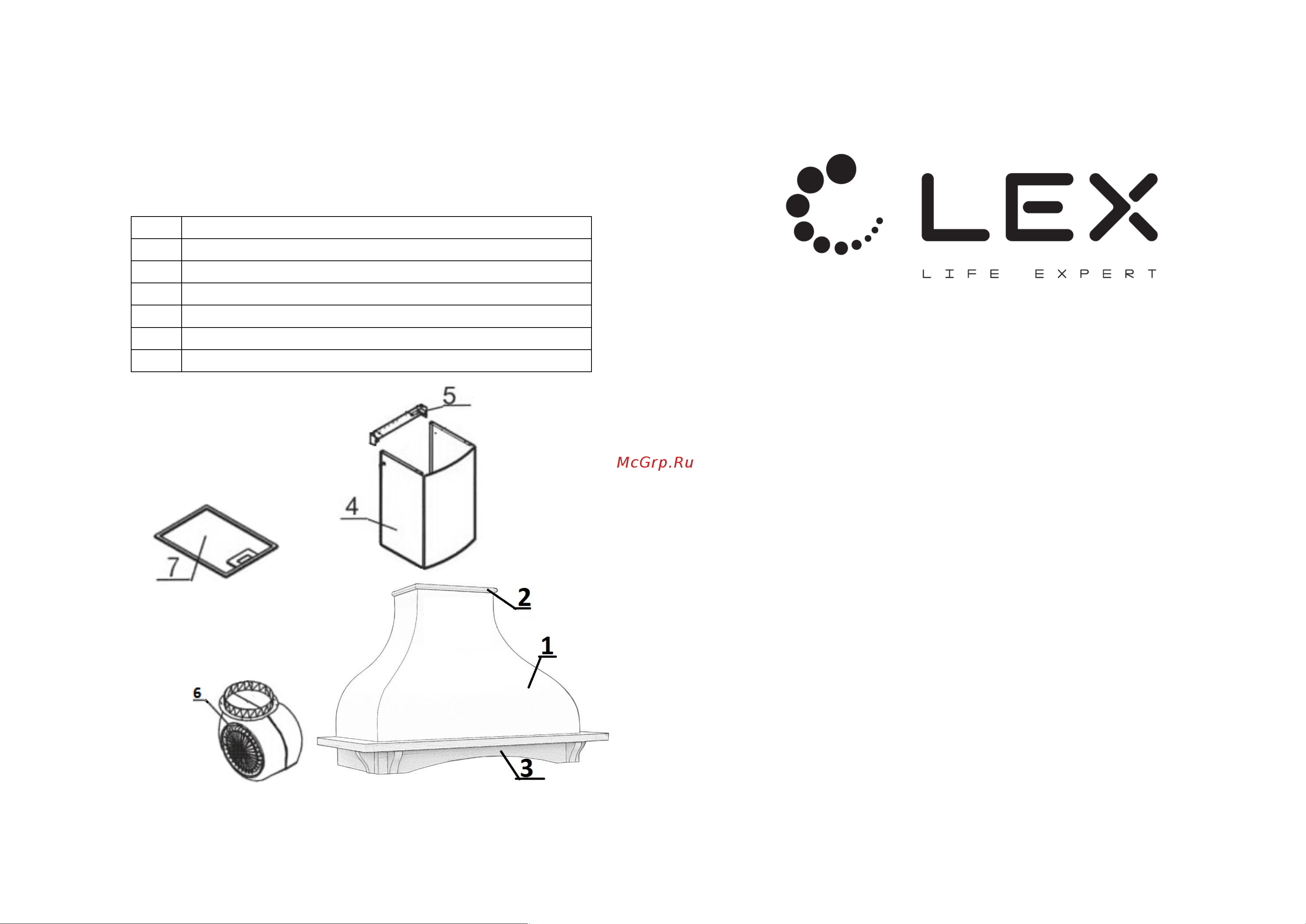 Lex PARMA 600 Руководство по эксплуатации онлайн