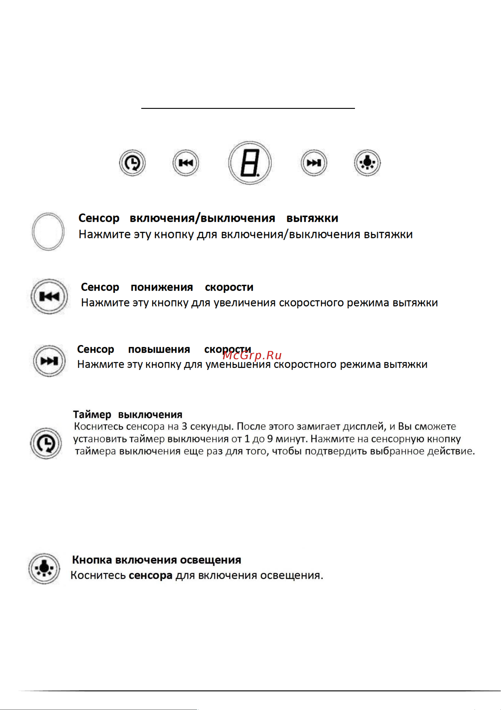Lex Mika G 500 [17/25] Модели вытяжек touch mika gs