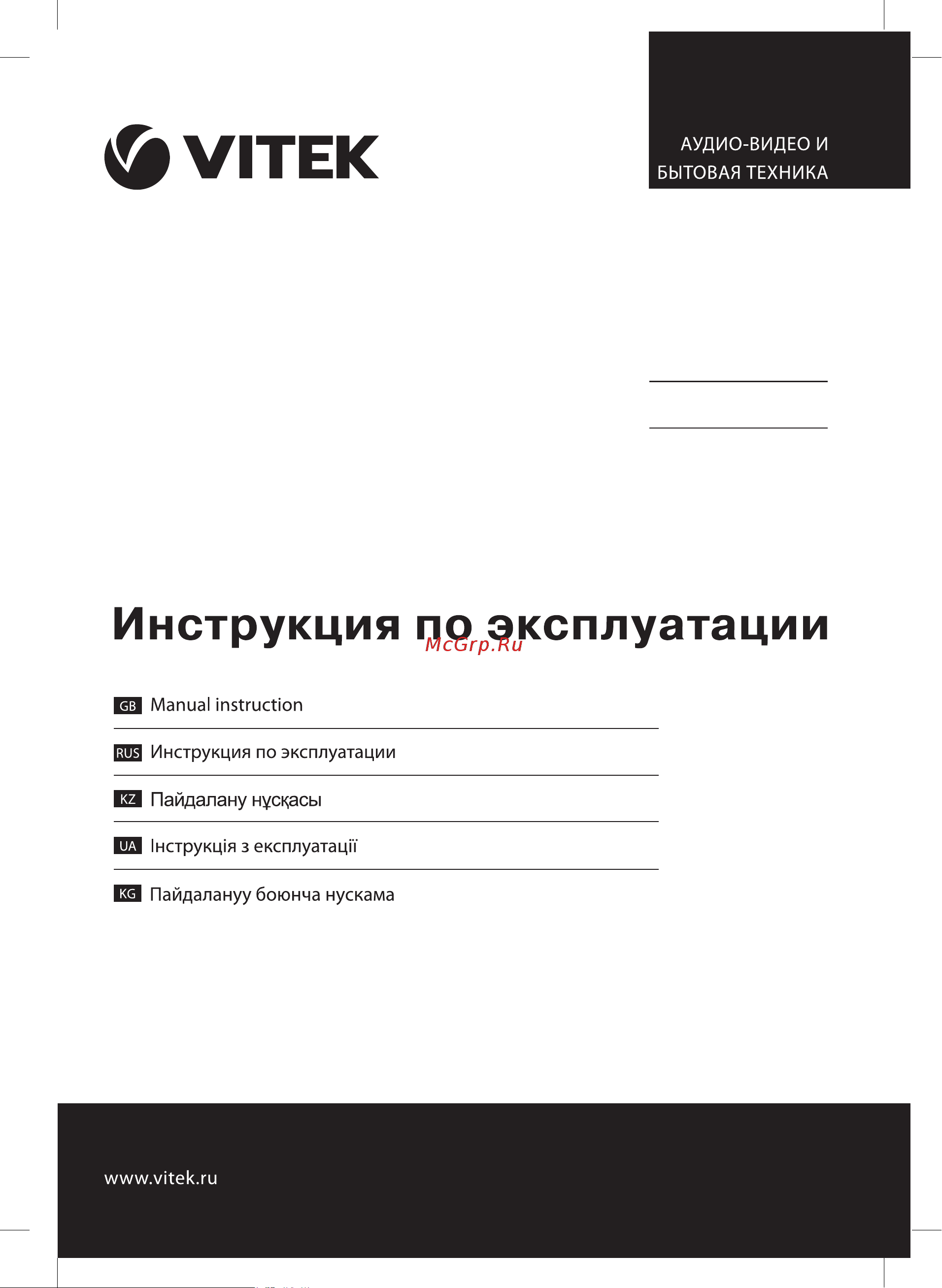 Vitek VT-8106 Руководство по эксплуатации онлайн