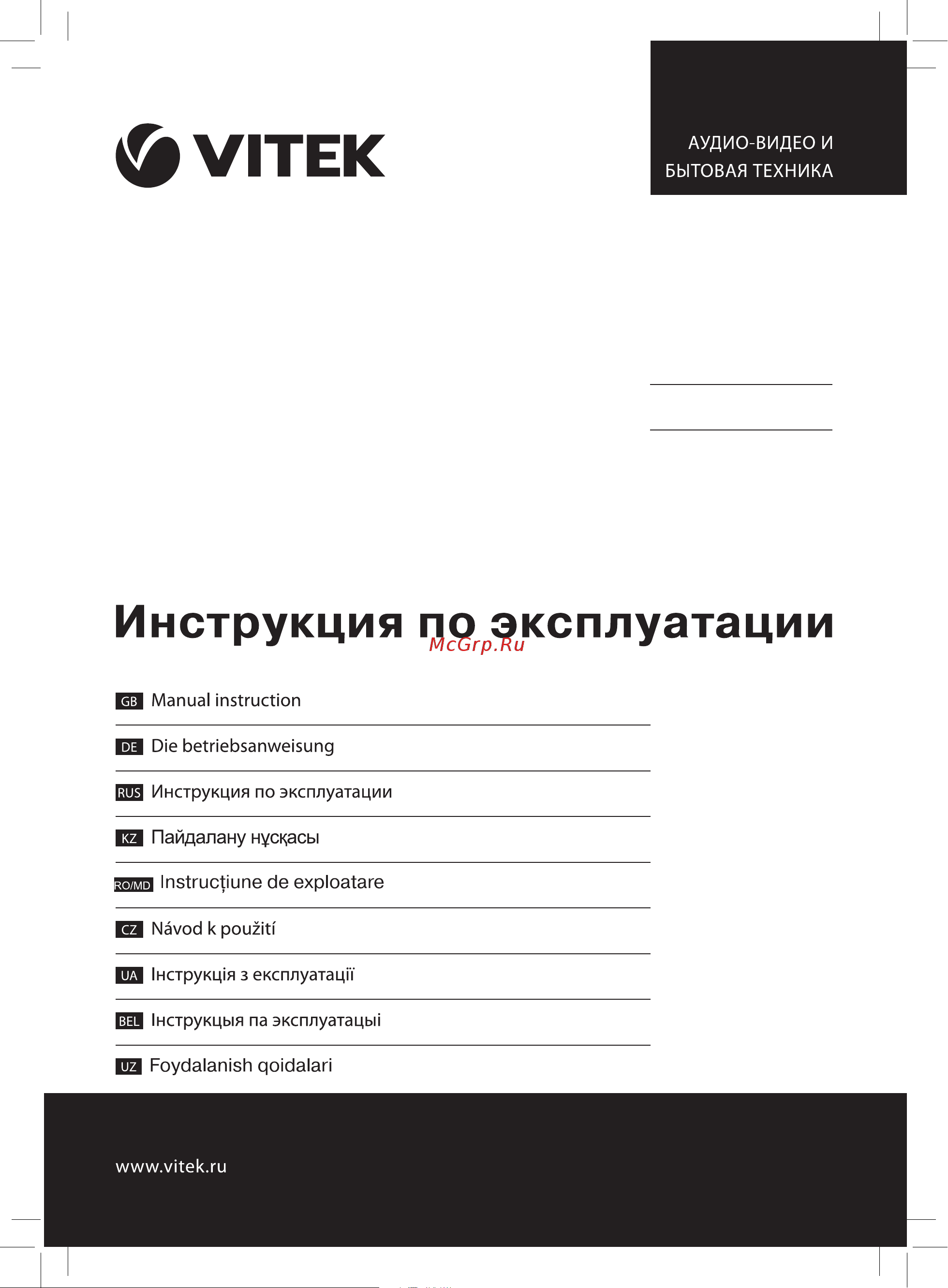 Vitek VT-1835 (2013) Руководство по эксплуатации онлайн