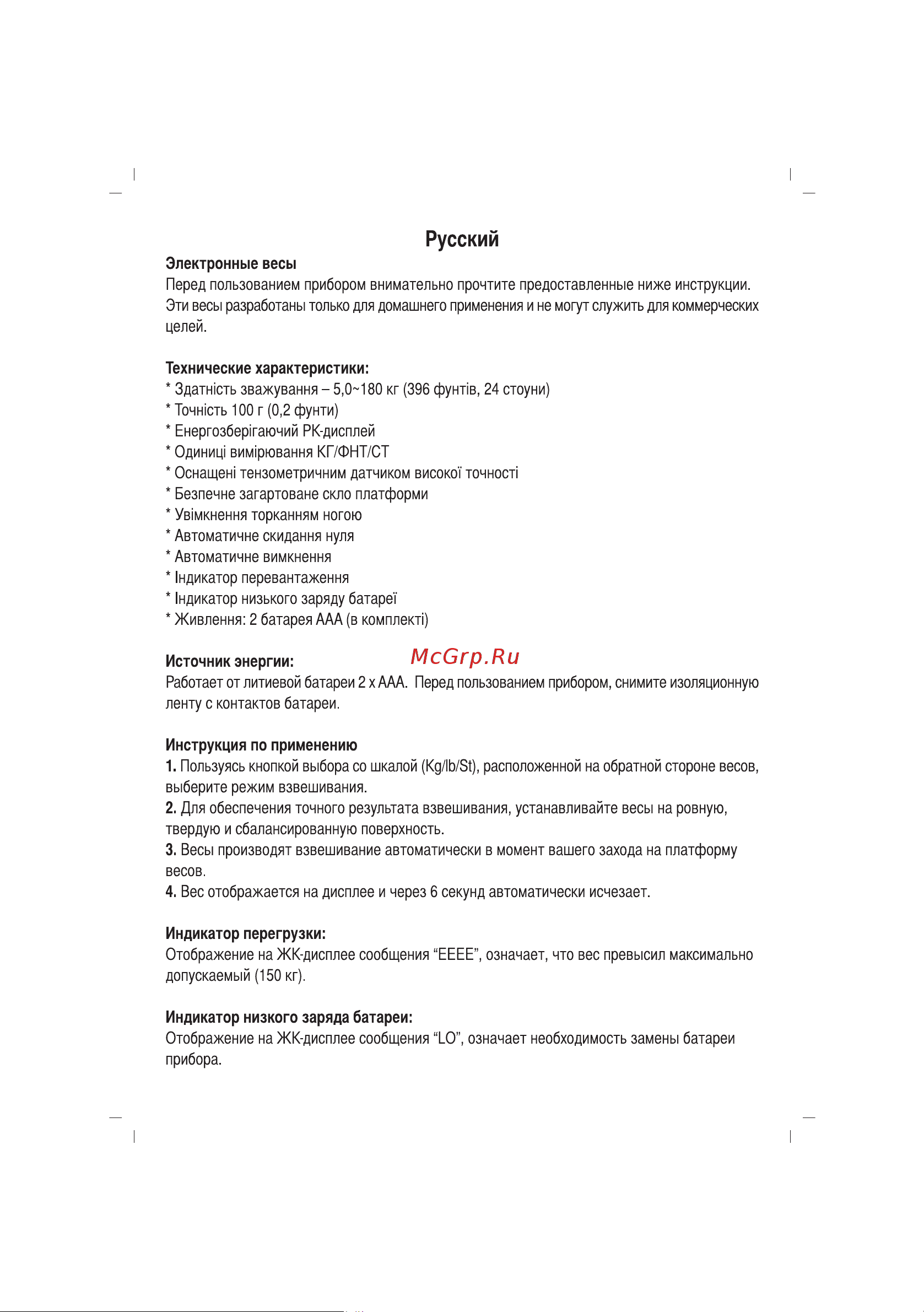 Sinbo SBS 4429 RD Руководство по эксплуатации онлайн [17/32] 773959
