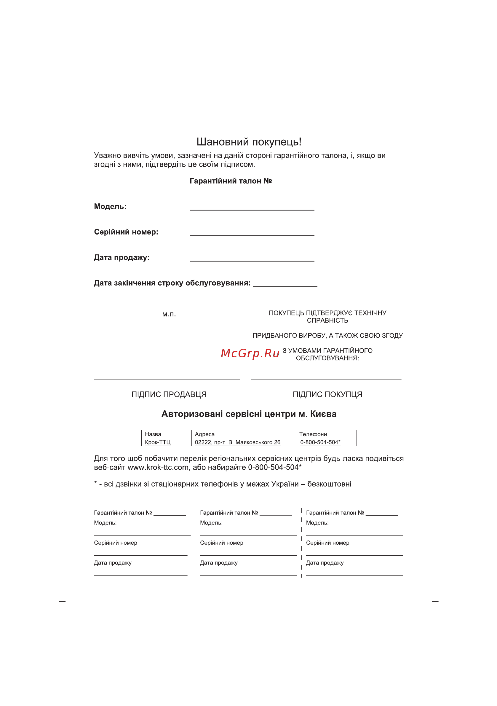 Sinbo SBS 4429 RD Руководство по эксплуатации онлайн [23/32] 773959