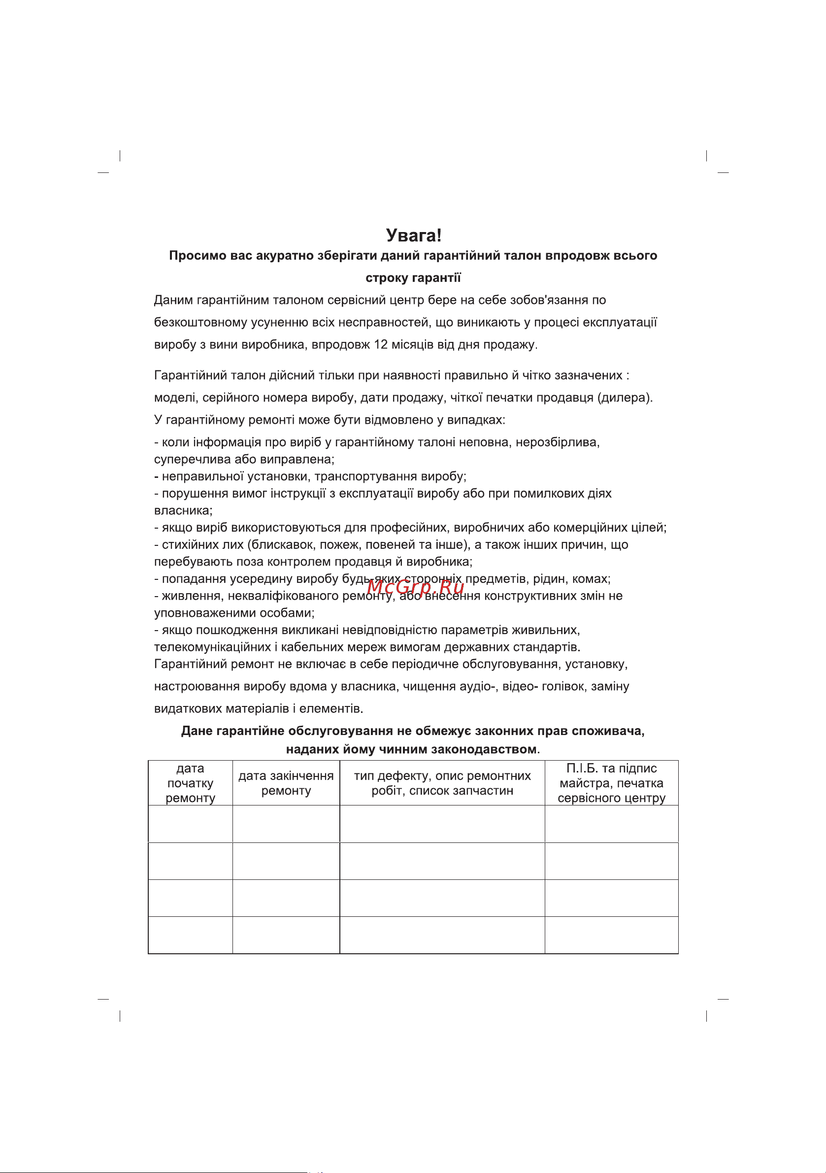 Sinbo SBS 4429 RD Руководство по эксплуатации онлайн [24/32] 773959