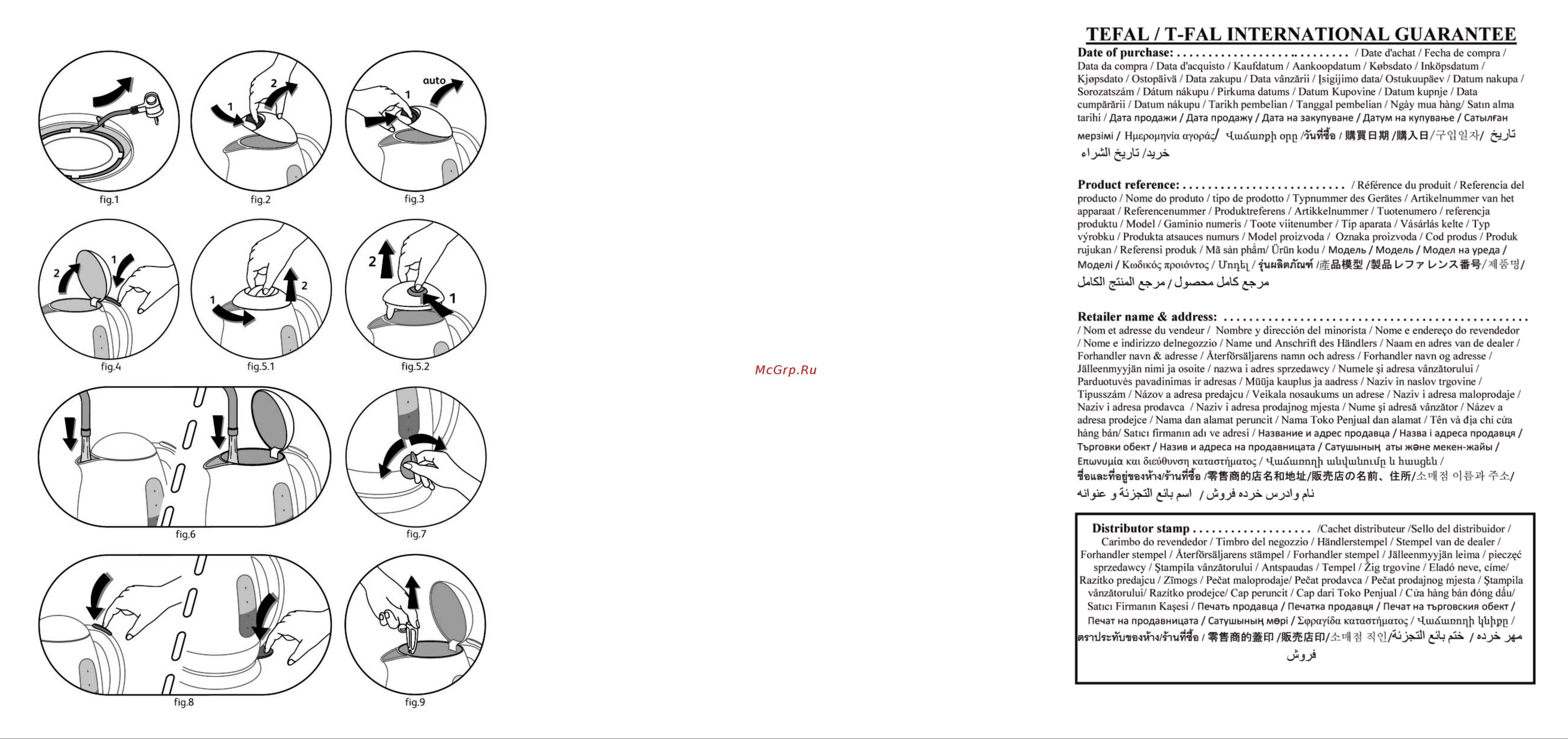 Tefal KO2701 Aqua II Руководство по эксплуатации онлайн [2/8] 773967