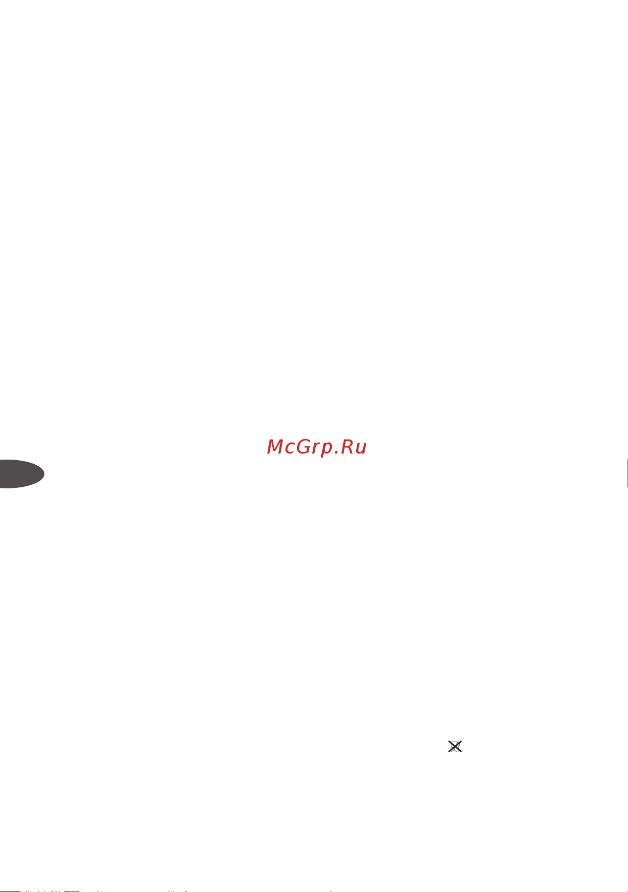 Tefal GC205012 [68/107] Nikako ne raditi