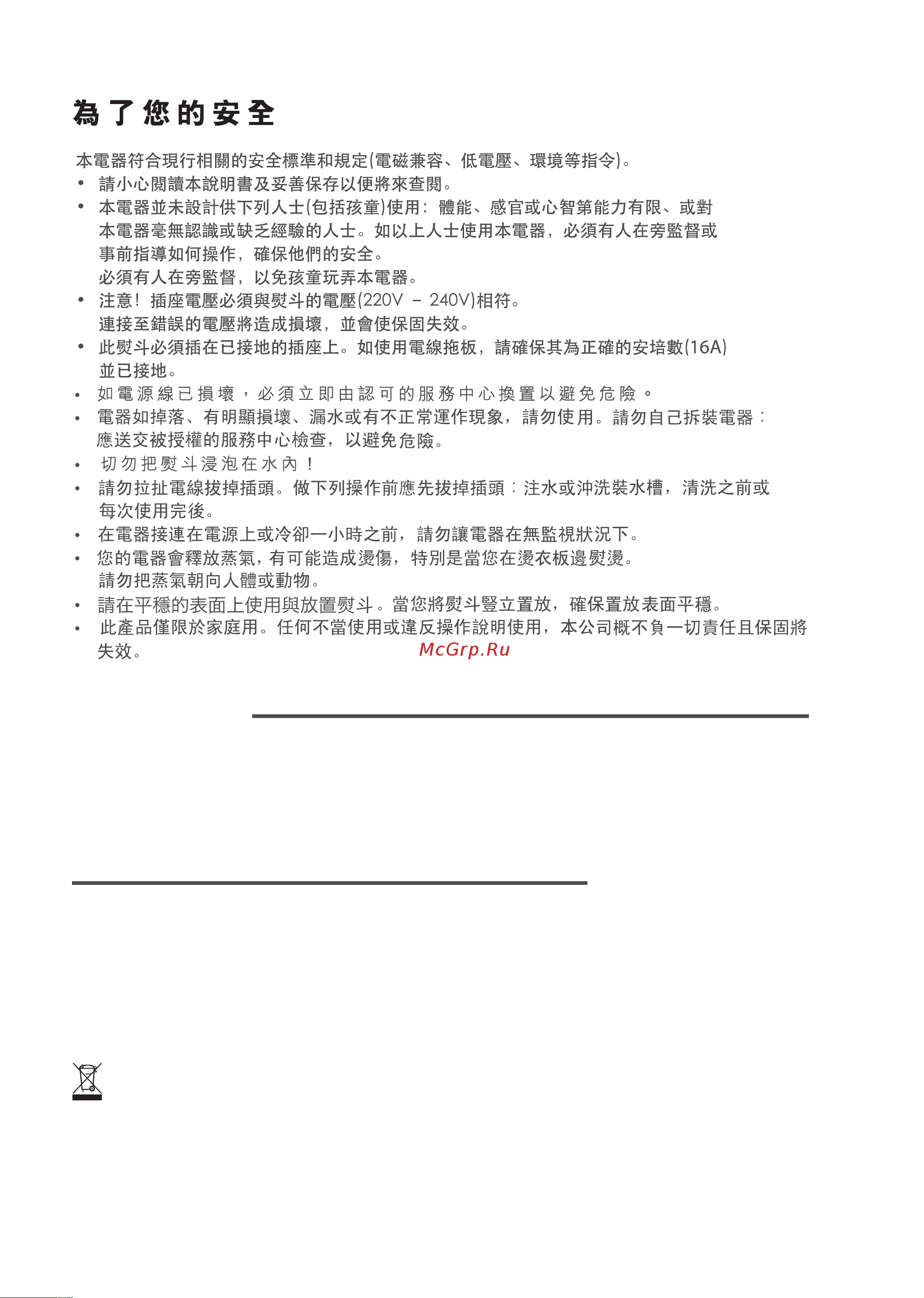 Tefal FV2548 [47/55] Fv23xx25xx e0 a11_110x154 07 06 13 14 08 page47