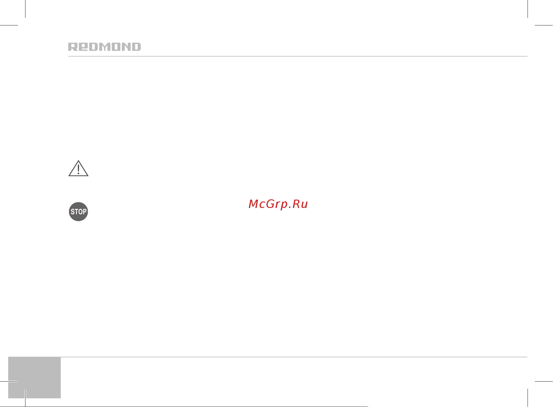 Redmond SkyBalance 740S [8/20] Внимание людям имеющим кардиостимуляторы или