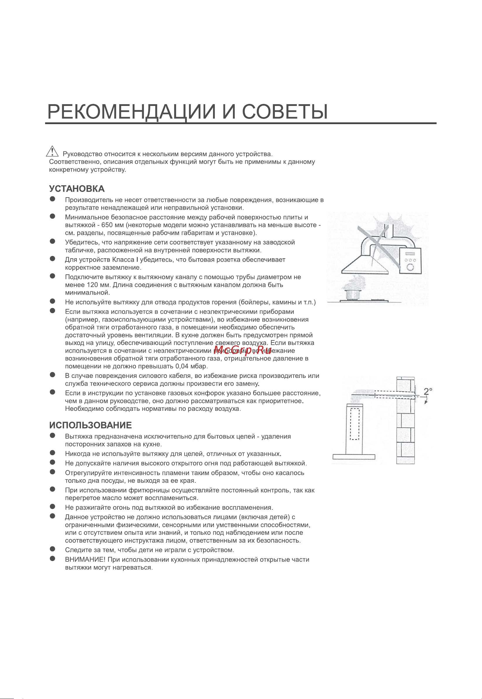 Midea MH 60AN 582 RGI Руководство по эксплуатации онлайн [4/16] 774012