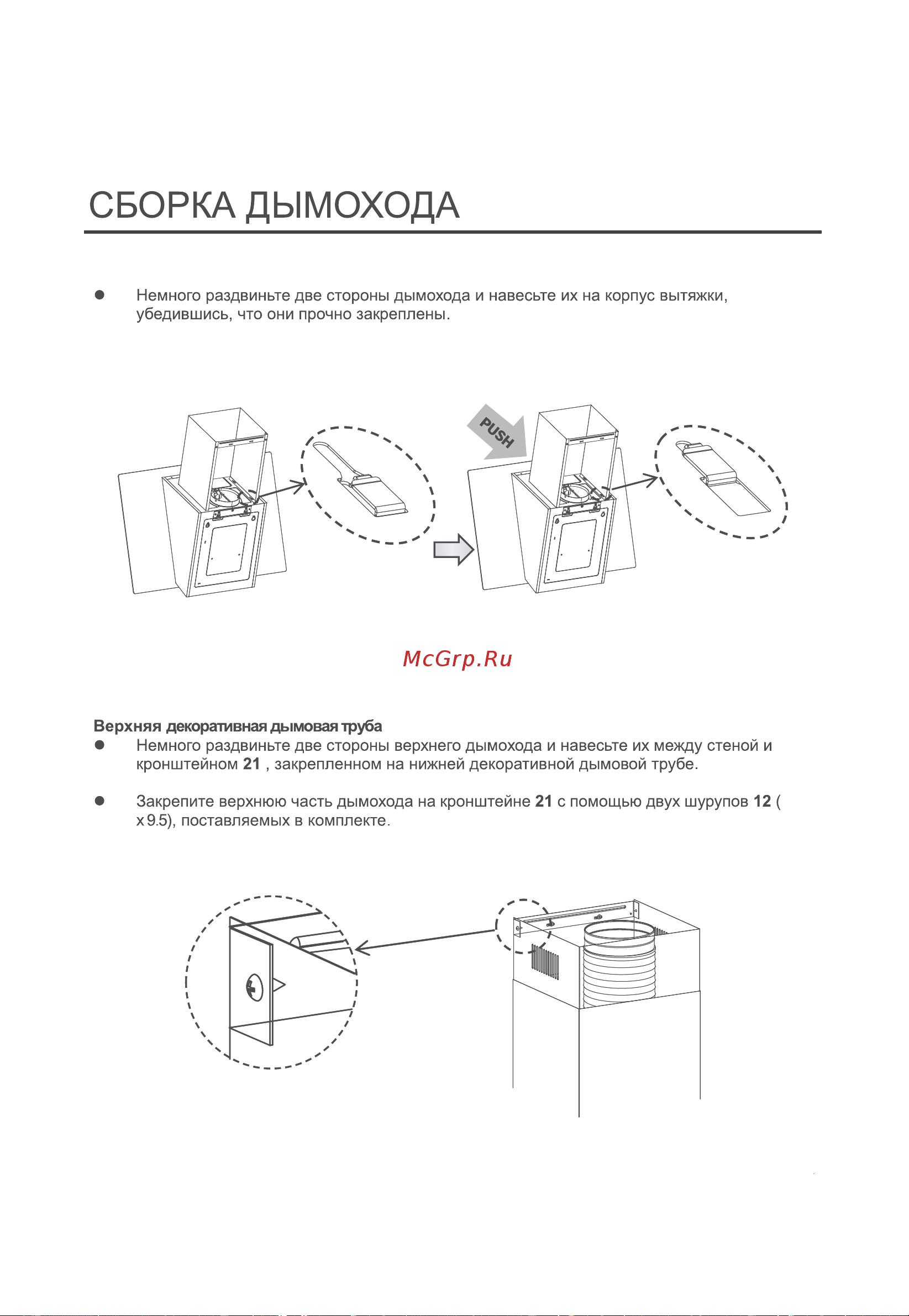 Midea MH 60AN 582 GB Руководство по эксплуатации онлайн [11/16] 774013