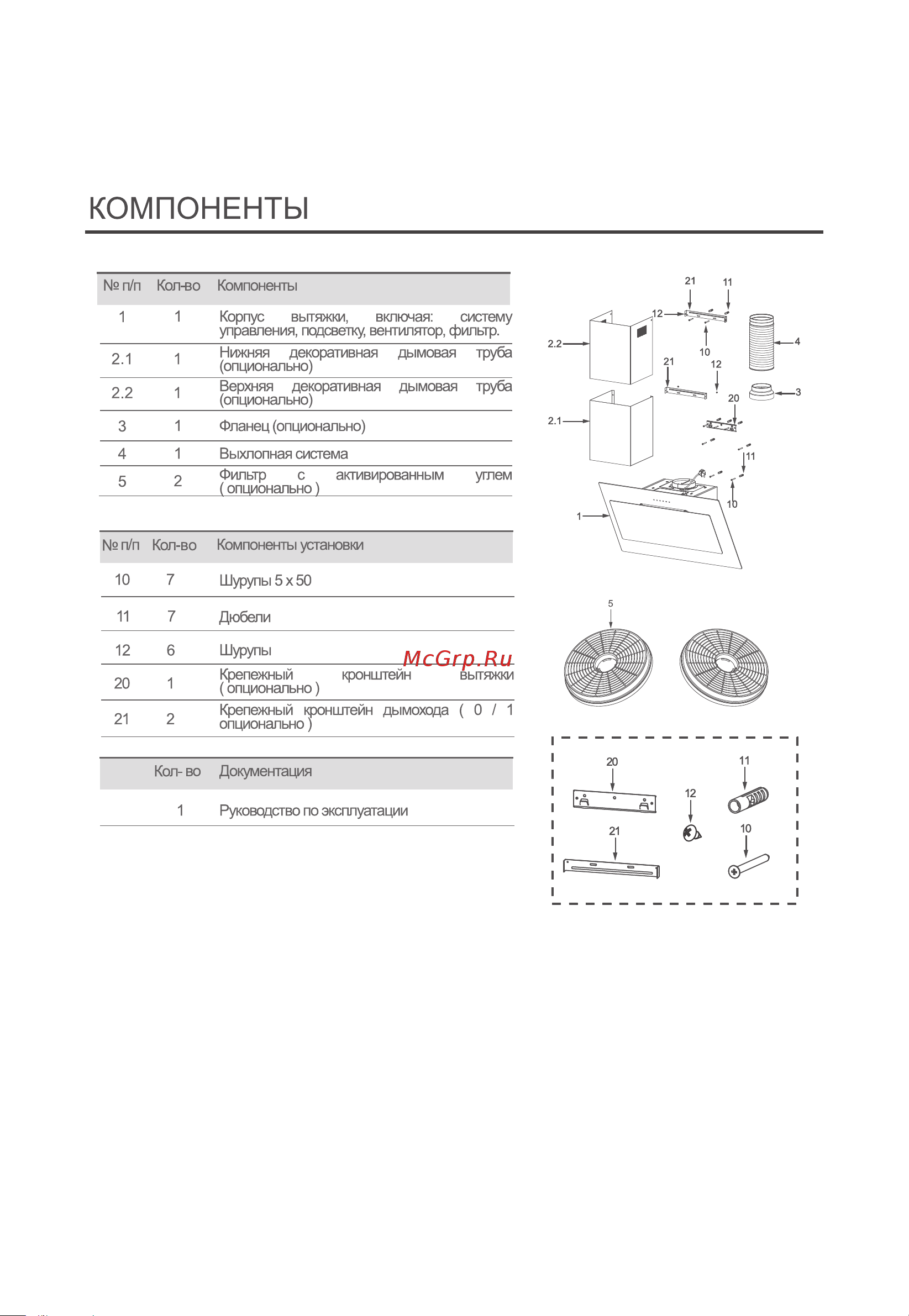 Midea MH 60AN 582 GB Руководство по эксплуатации онлайн [6/16] 774013