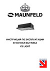 Maunfeld VS Light Glass (C) 60 Руководство по эксплуатации