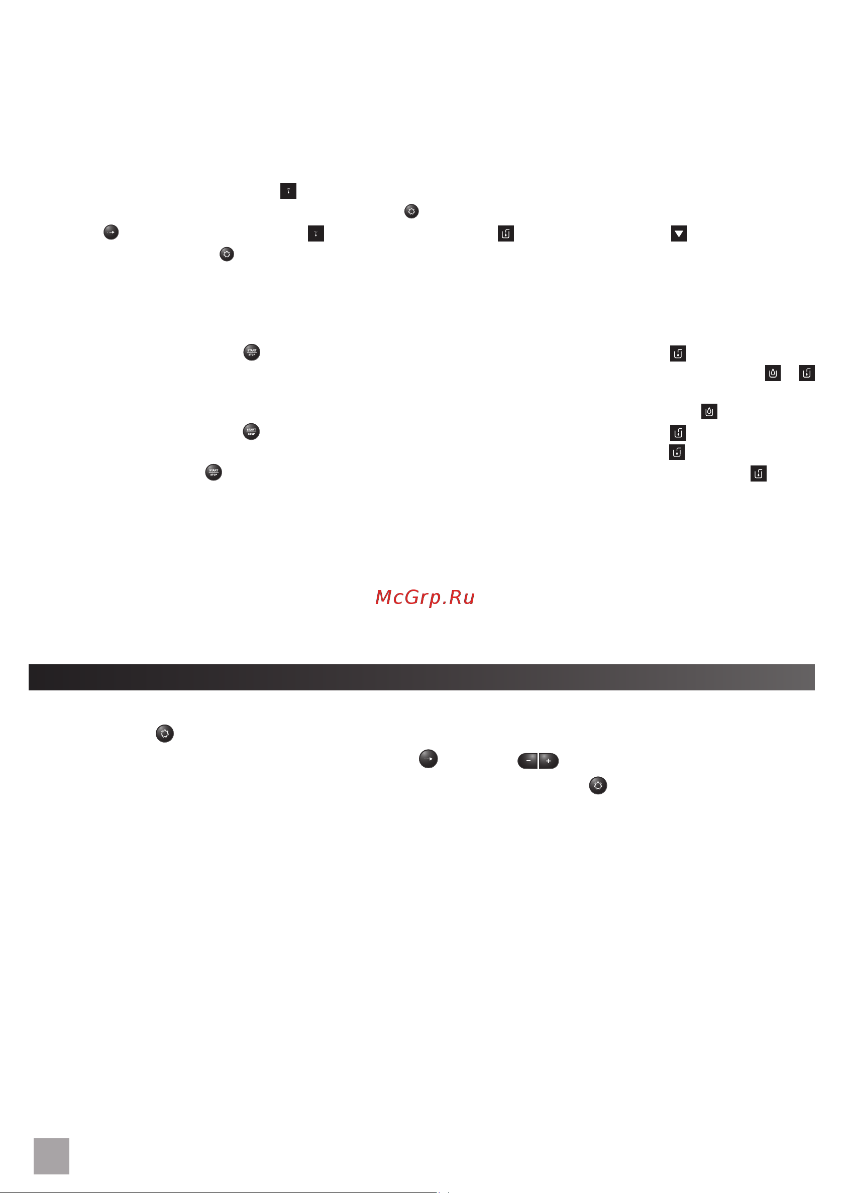 Krups EA81R870 [90/144] Другие функции