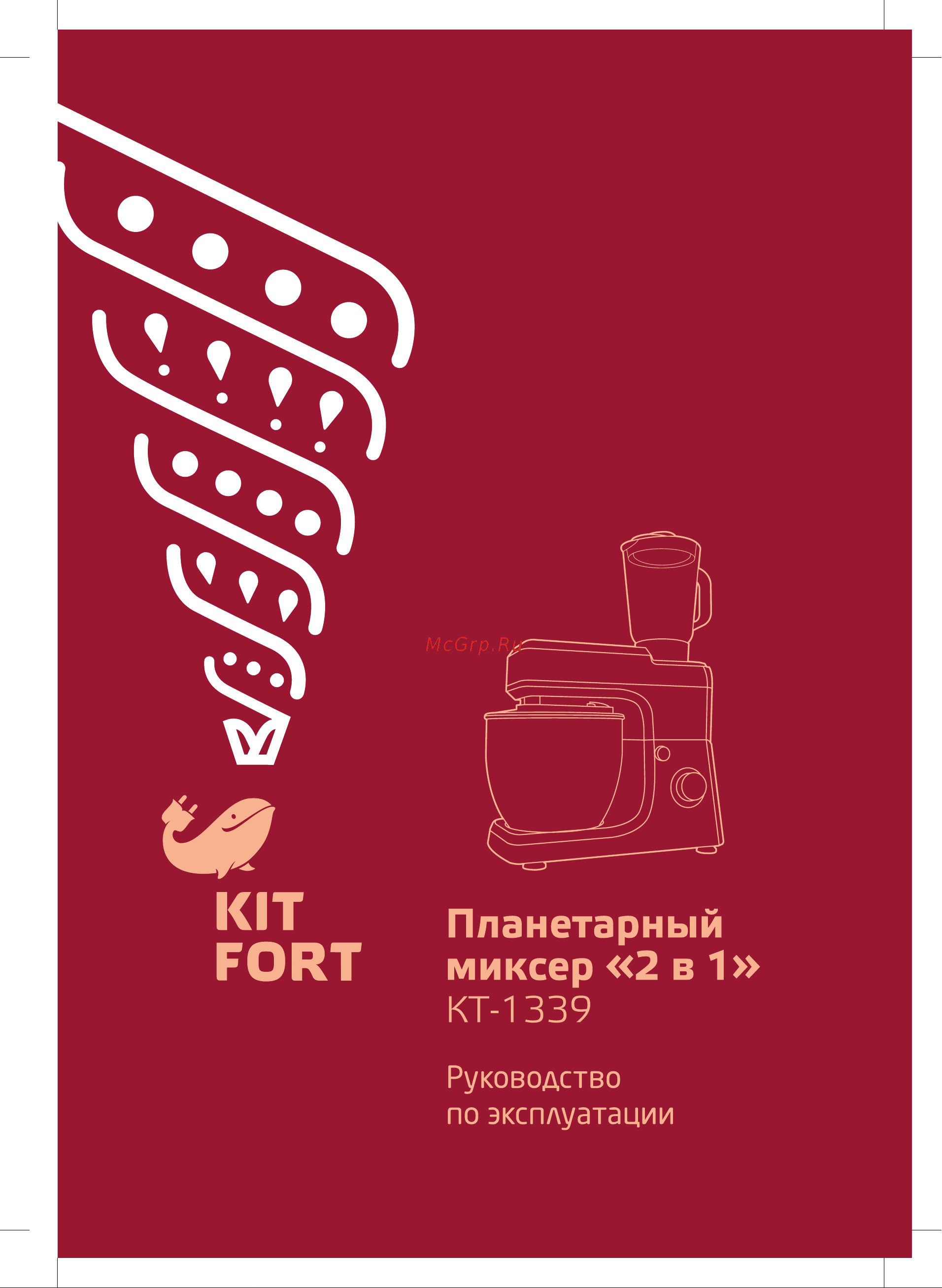 Kitfort КТ-1339 Руководство по эксплуатации онлайн