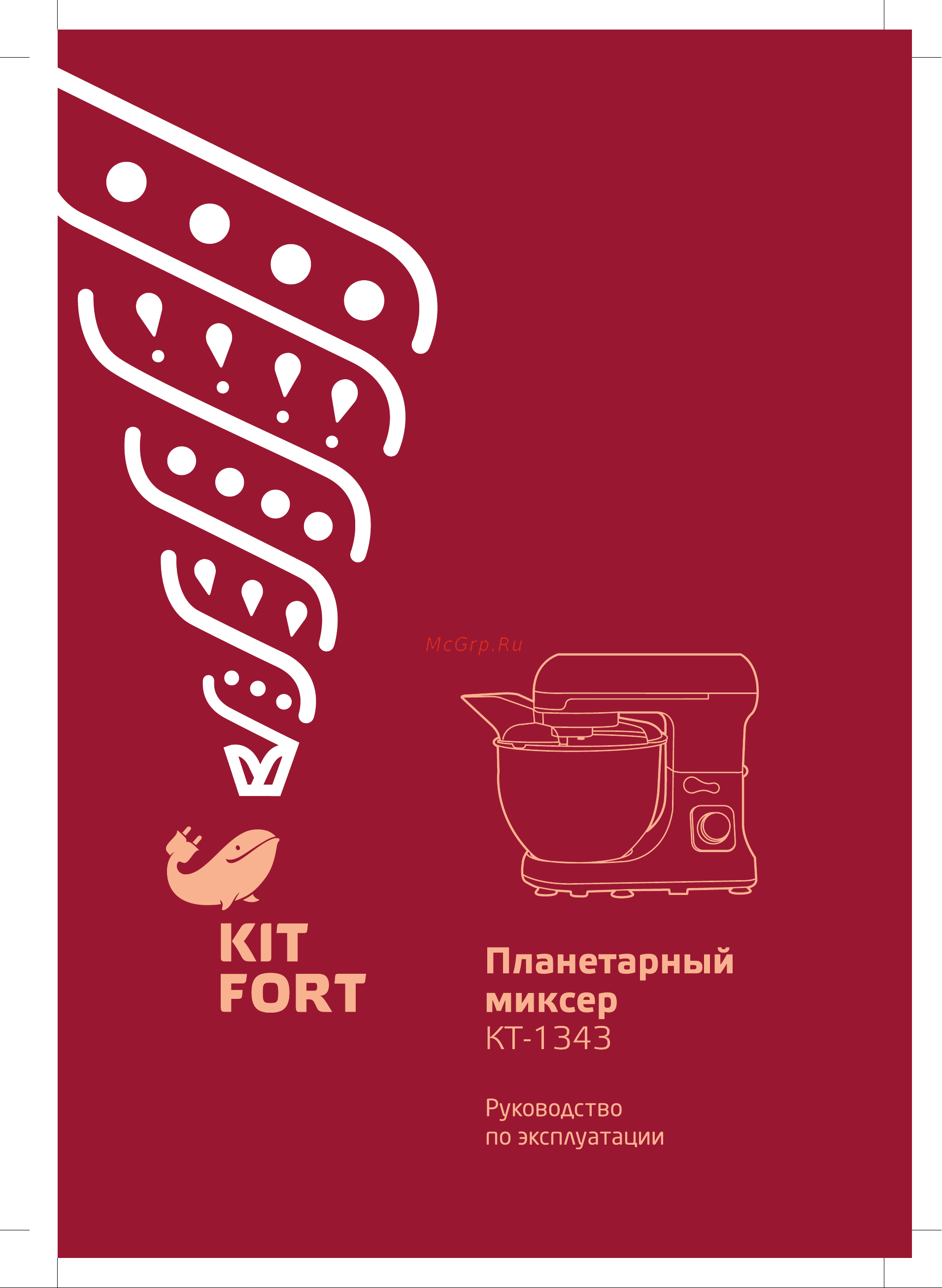 Kitfort КТ-1343 Руководство по эксплуатации онлайн