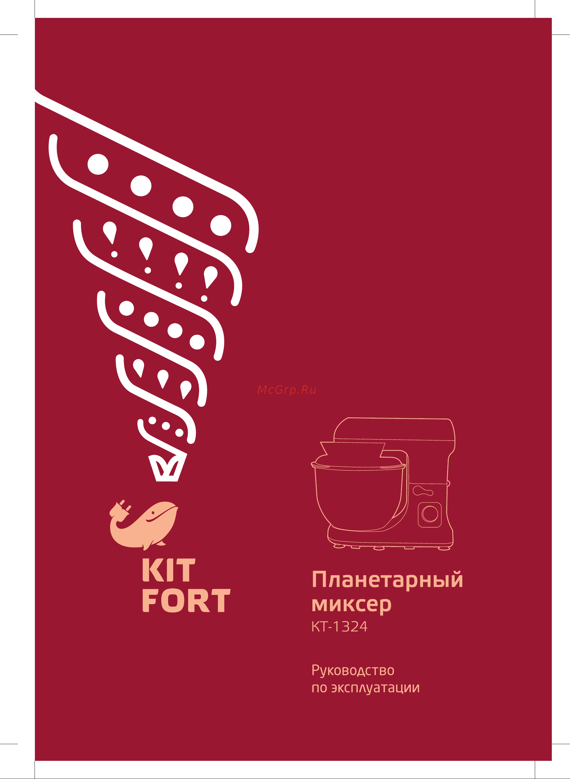Kitfort КТ-1324 Руководство по эксплуатации онлайн