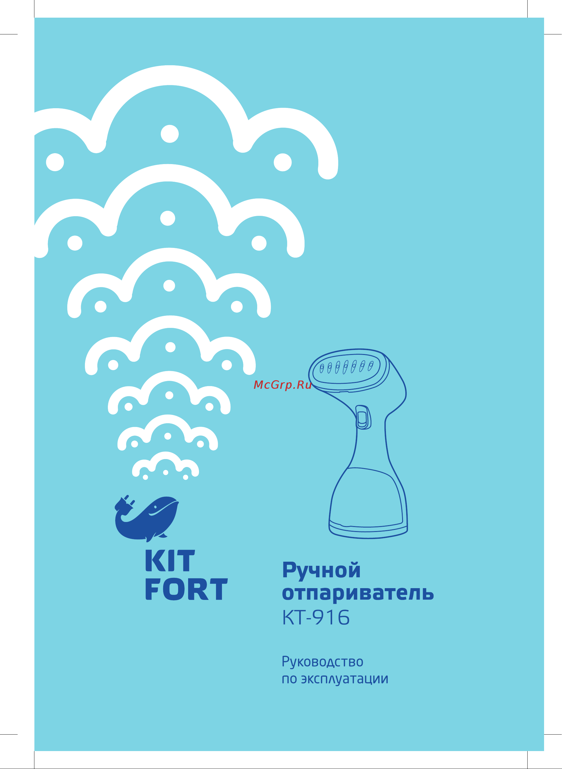 Kitfort KT-916 Руководство по эксплуатации онлайн