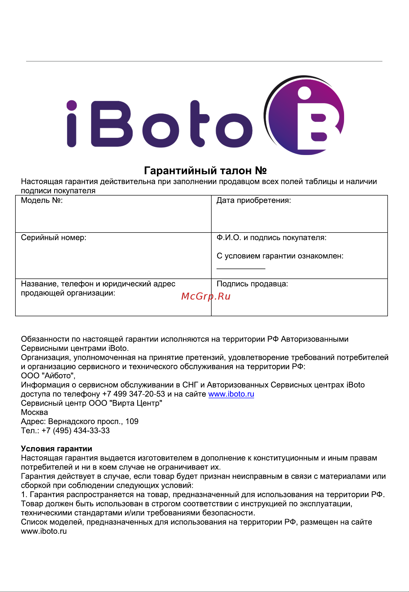 iBoto X410 Руководство по эксплуатации онлайн [21/22] 774057