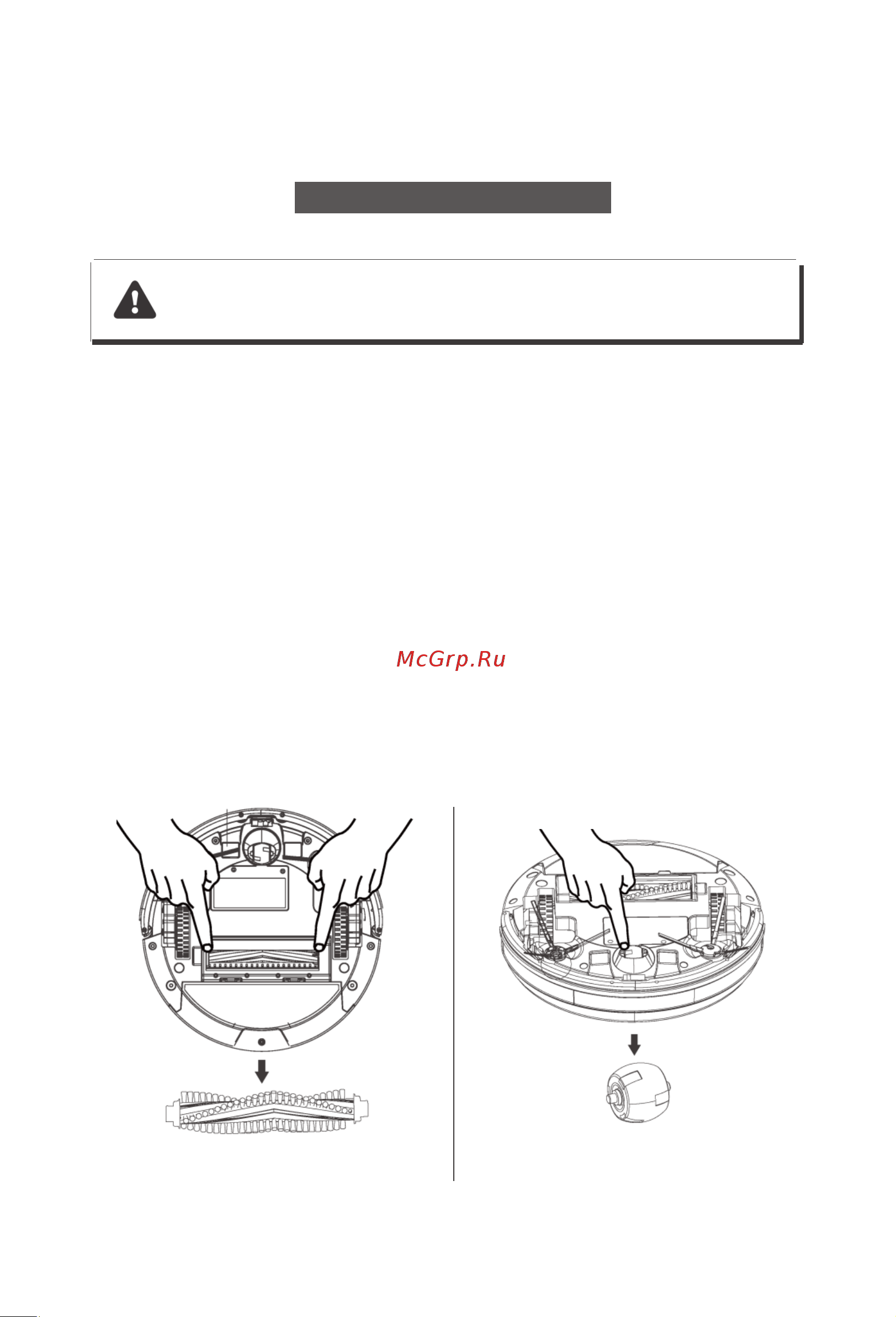 iBoto X410 [3/22] X410 содержит электронные детали не погружайте устройство в воду и не обрызгивайте его водой водой чистите только сухой тканью