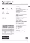 Hotpoint-Ariston VMSD 702 ST X1