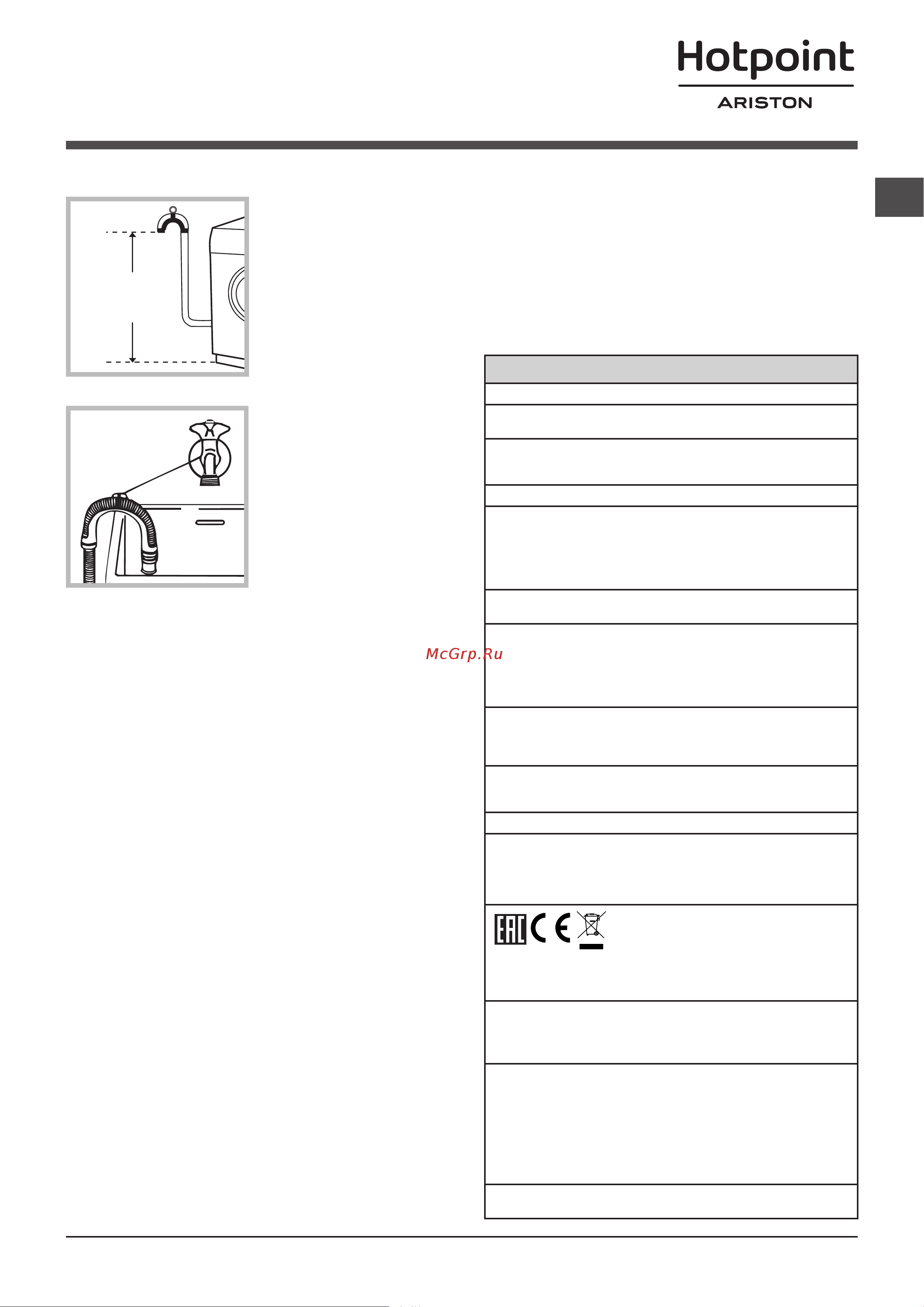 Hotpoint-Ariston VMSD 702 ST X1 [3/60] Первый цикл стирки