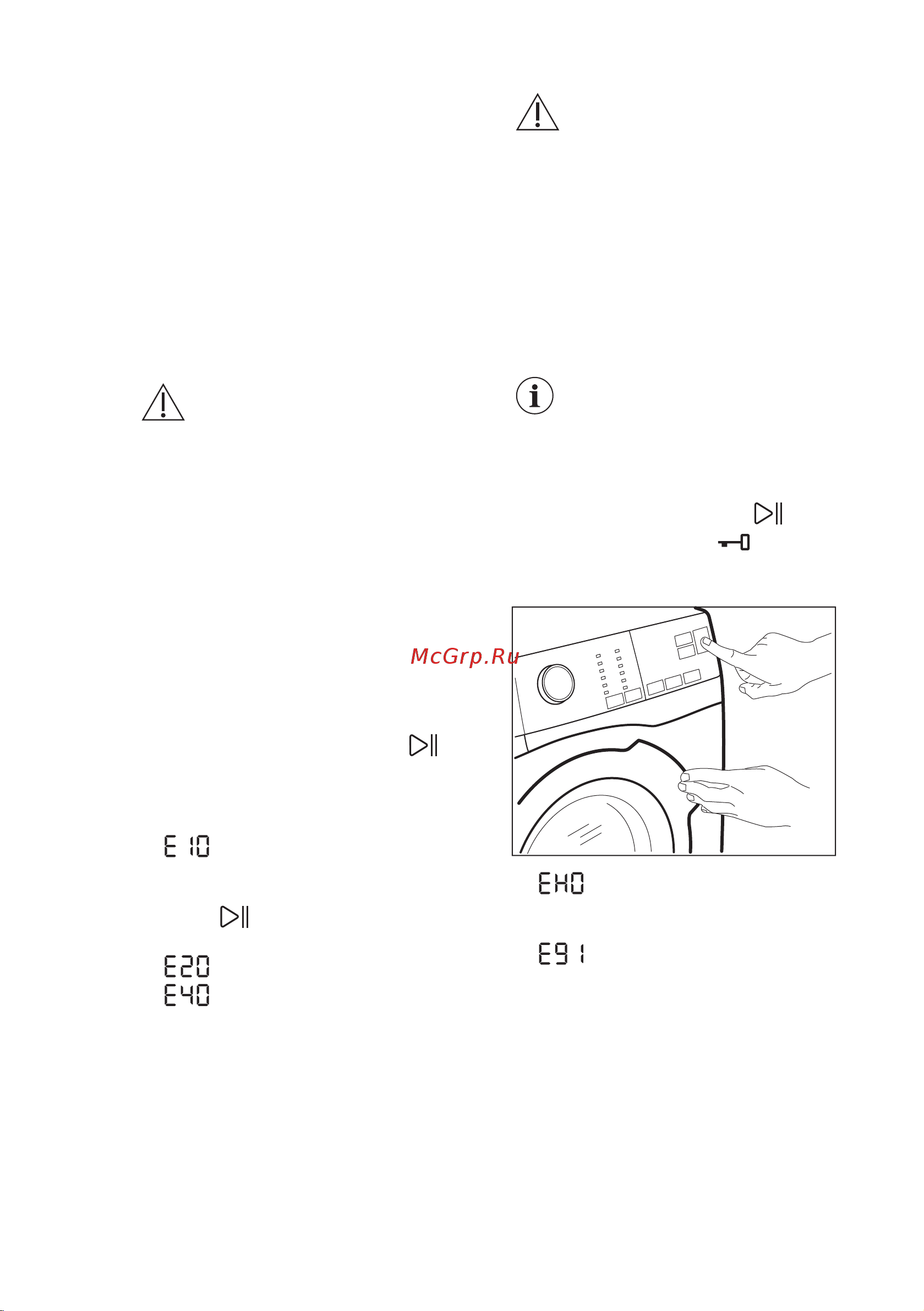 Electrolux 914916006 [34/80] Поиск и устранение неисправностей