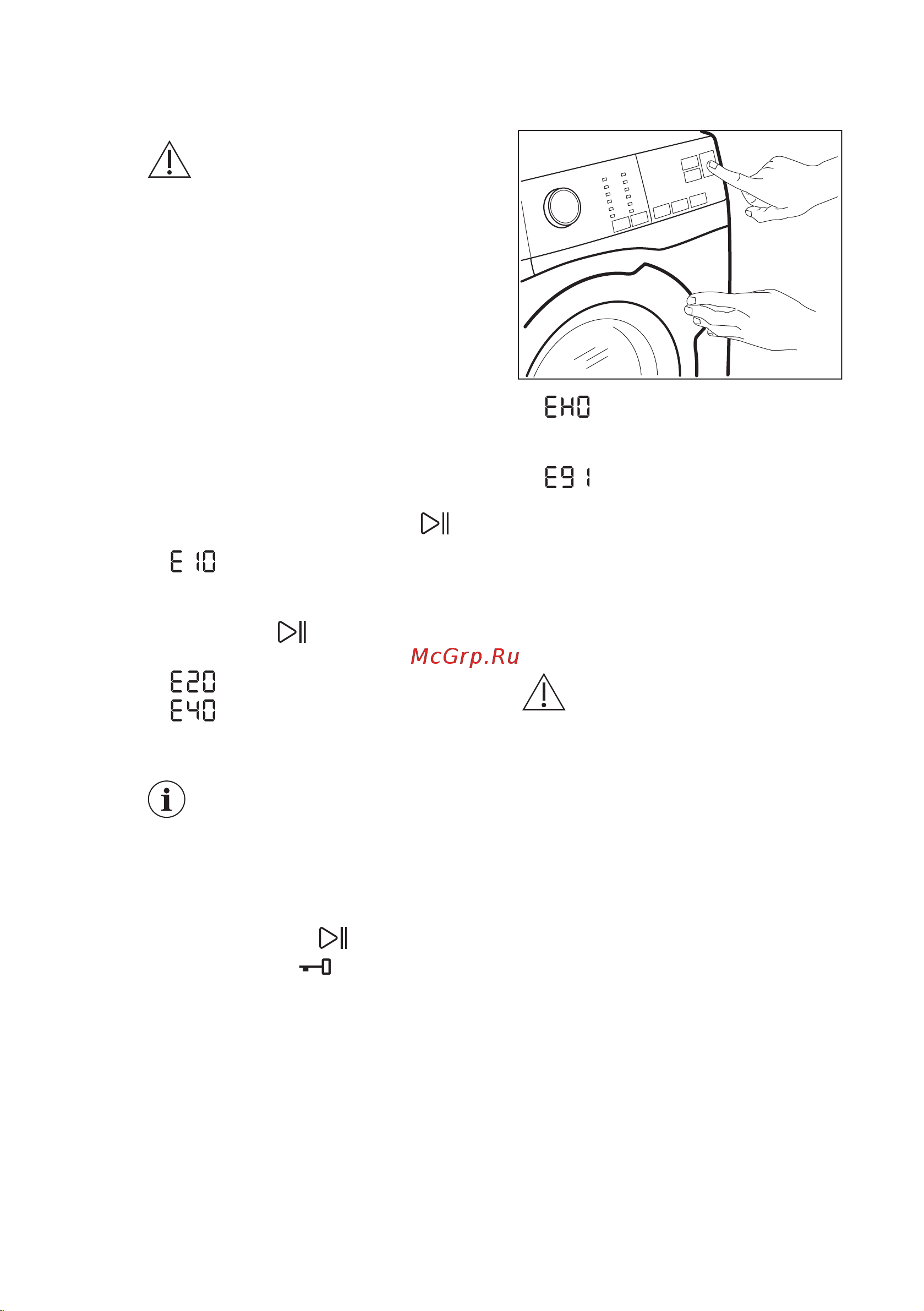 Electrolux 914916006 [73/80] Усунення проблем