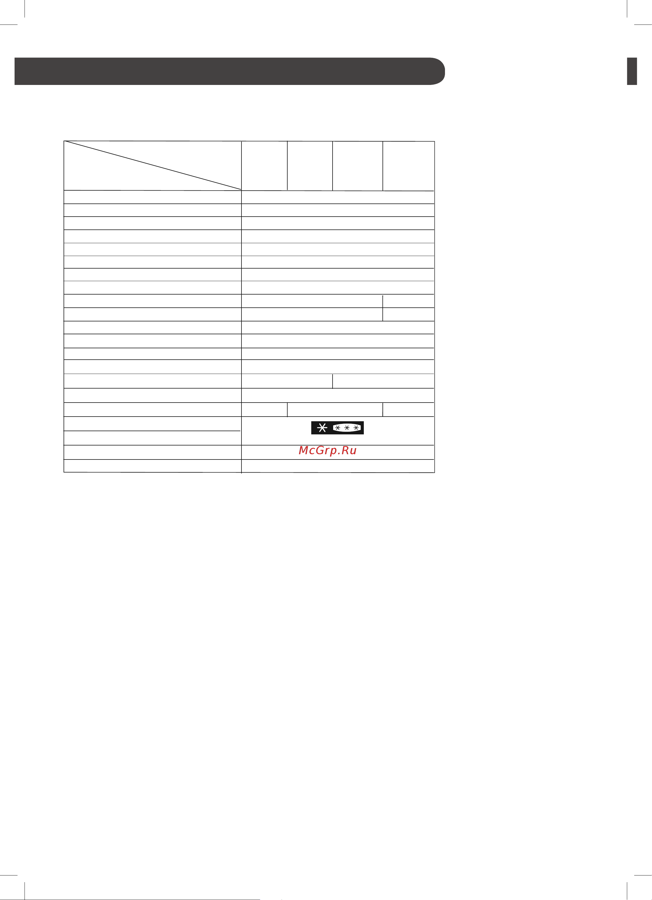 LG GA-B499YVCZ [51/52] Технические характеристики