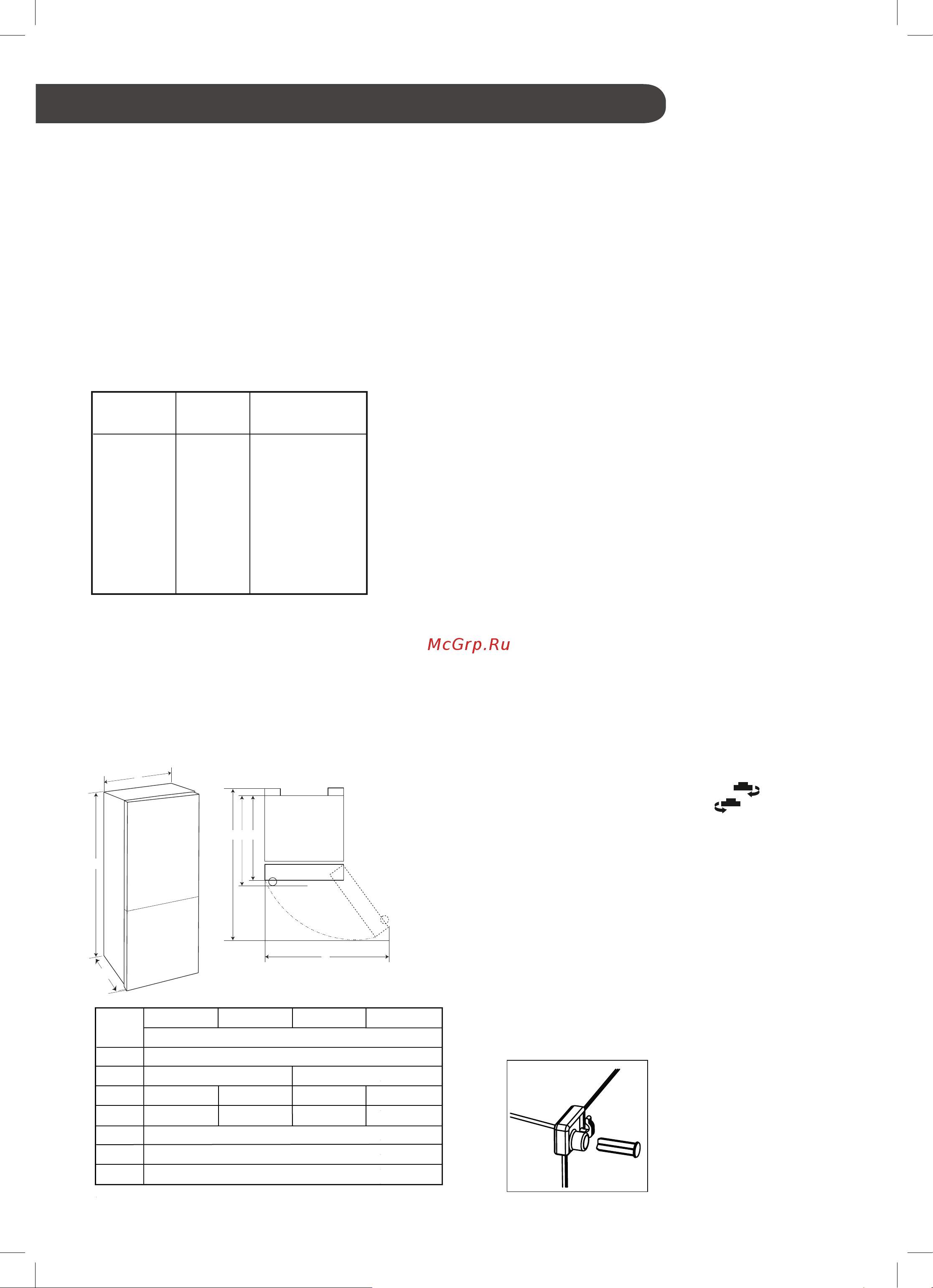 LG GA-B379SQUL [10/56] Установка
