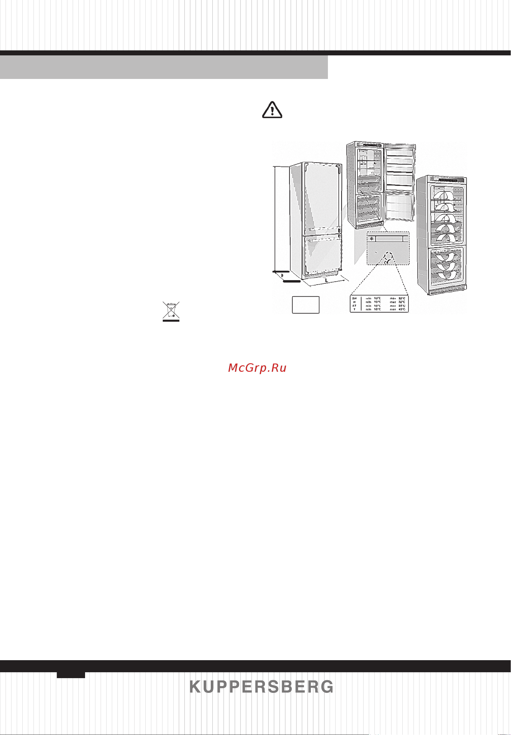 Kuppersberg NRS 1857 C [4/24] Перед первым использованием прибора