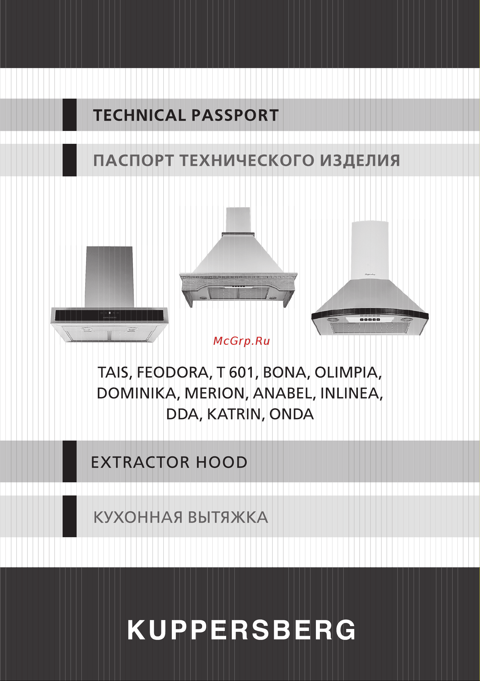 Kuppersberg FEODORA 60 CB Руководство по эксплуатации онлайн