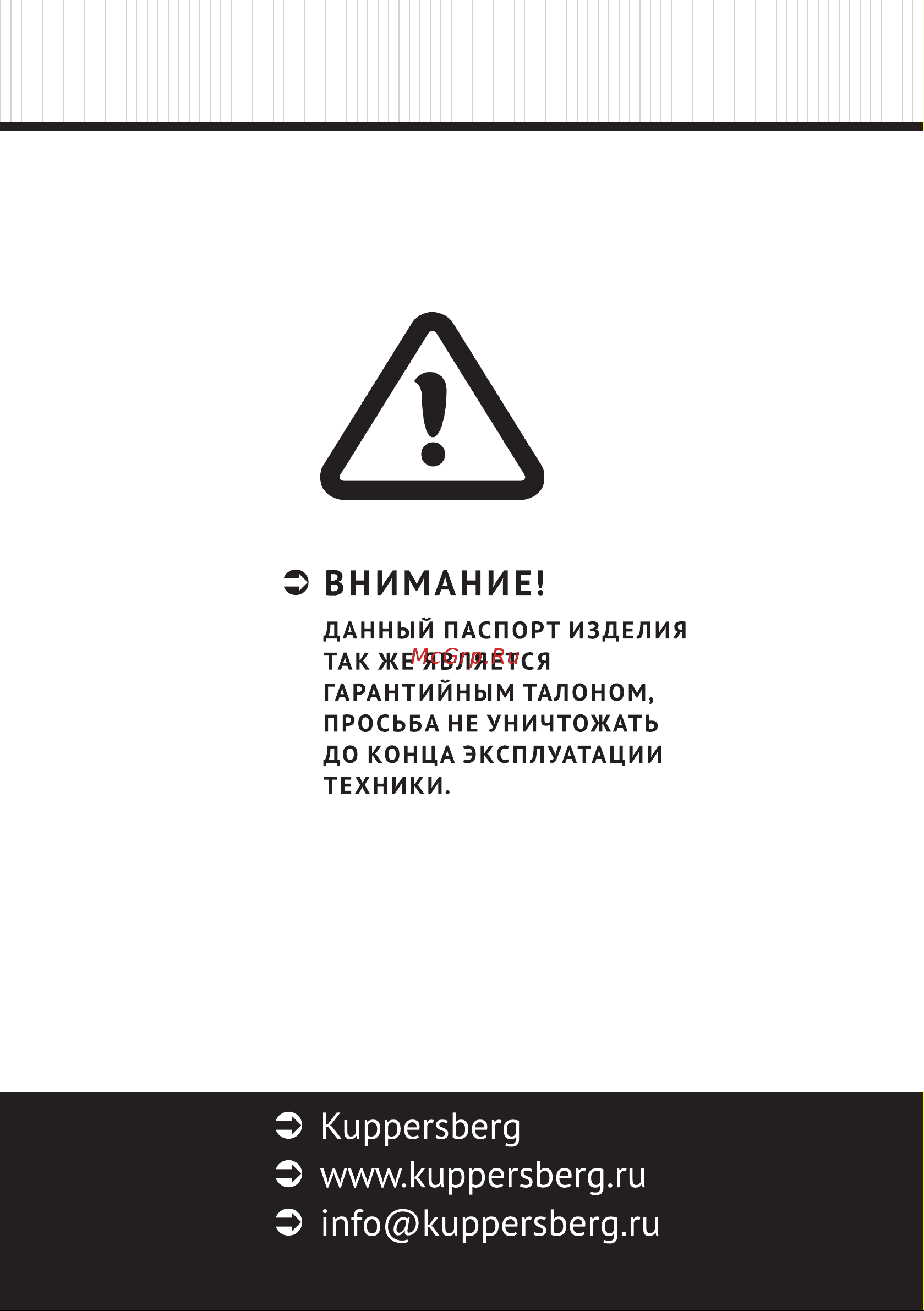 Kuppersberg FEODORA 60 CB Руководство по эксплуатации онлайн [16/16] 774091