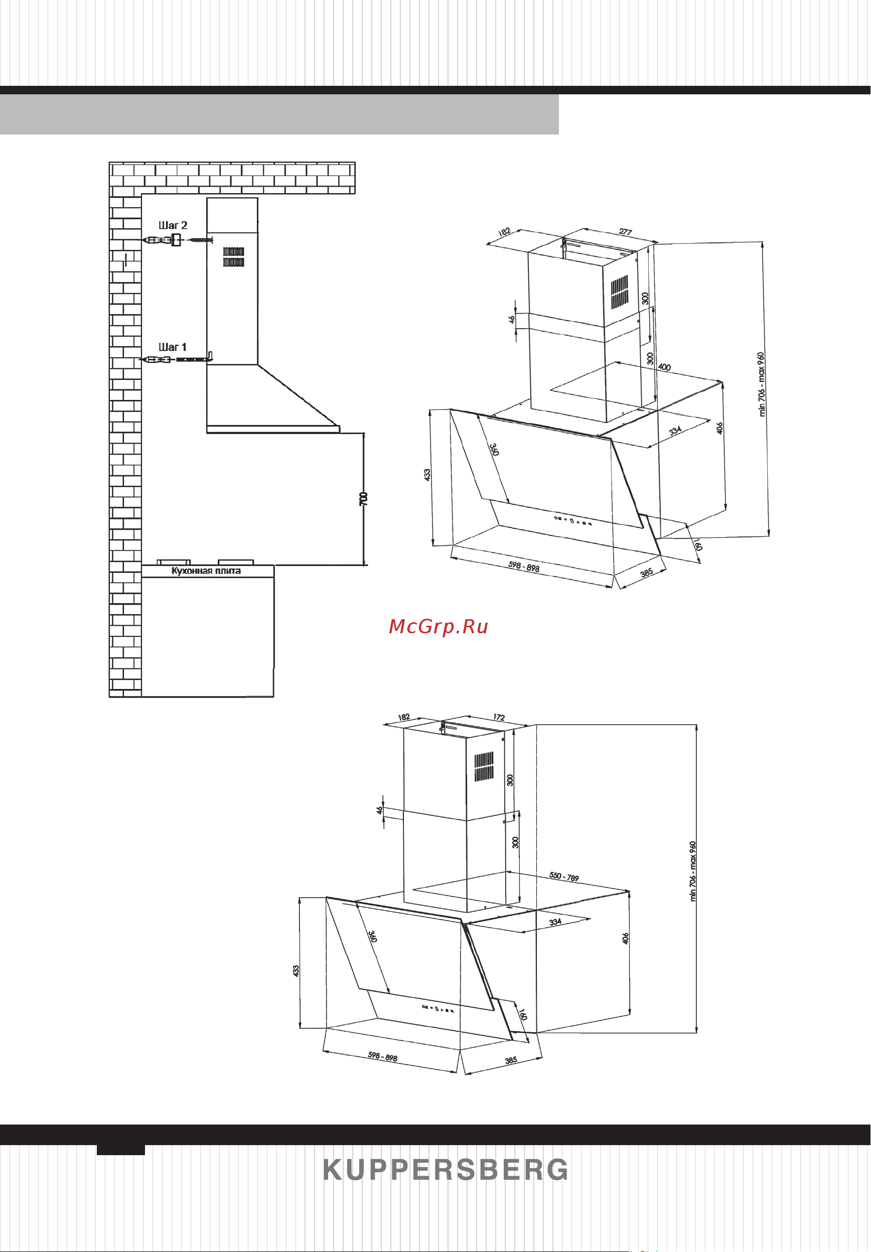 Kuppersberg F 930 B [16/24] F612 912