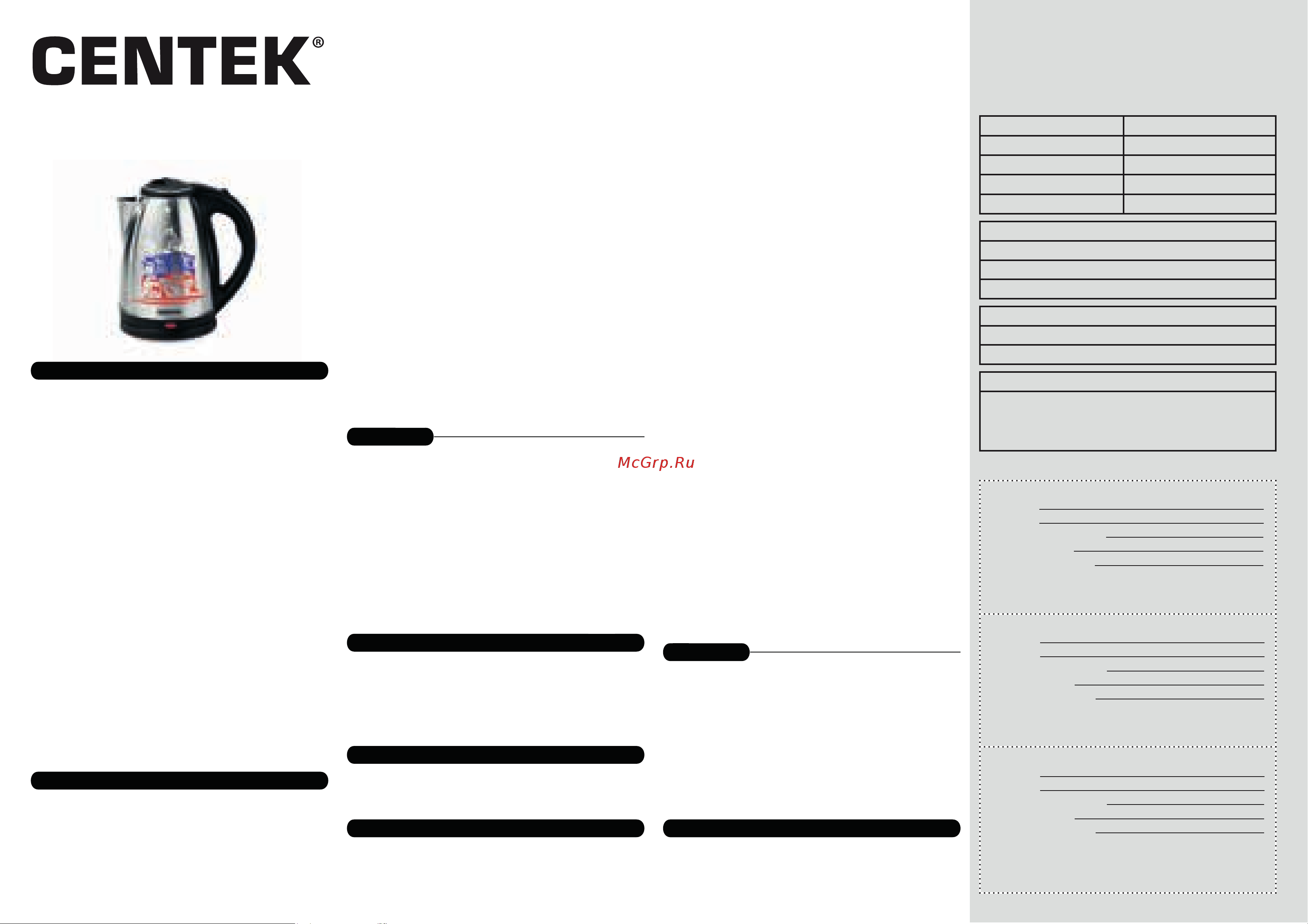 Centek CT-0050 Руководство по эксплуатации онлайн