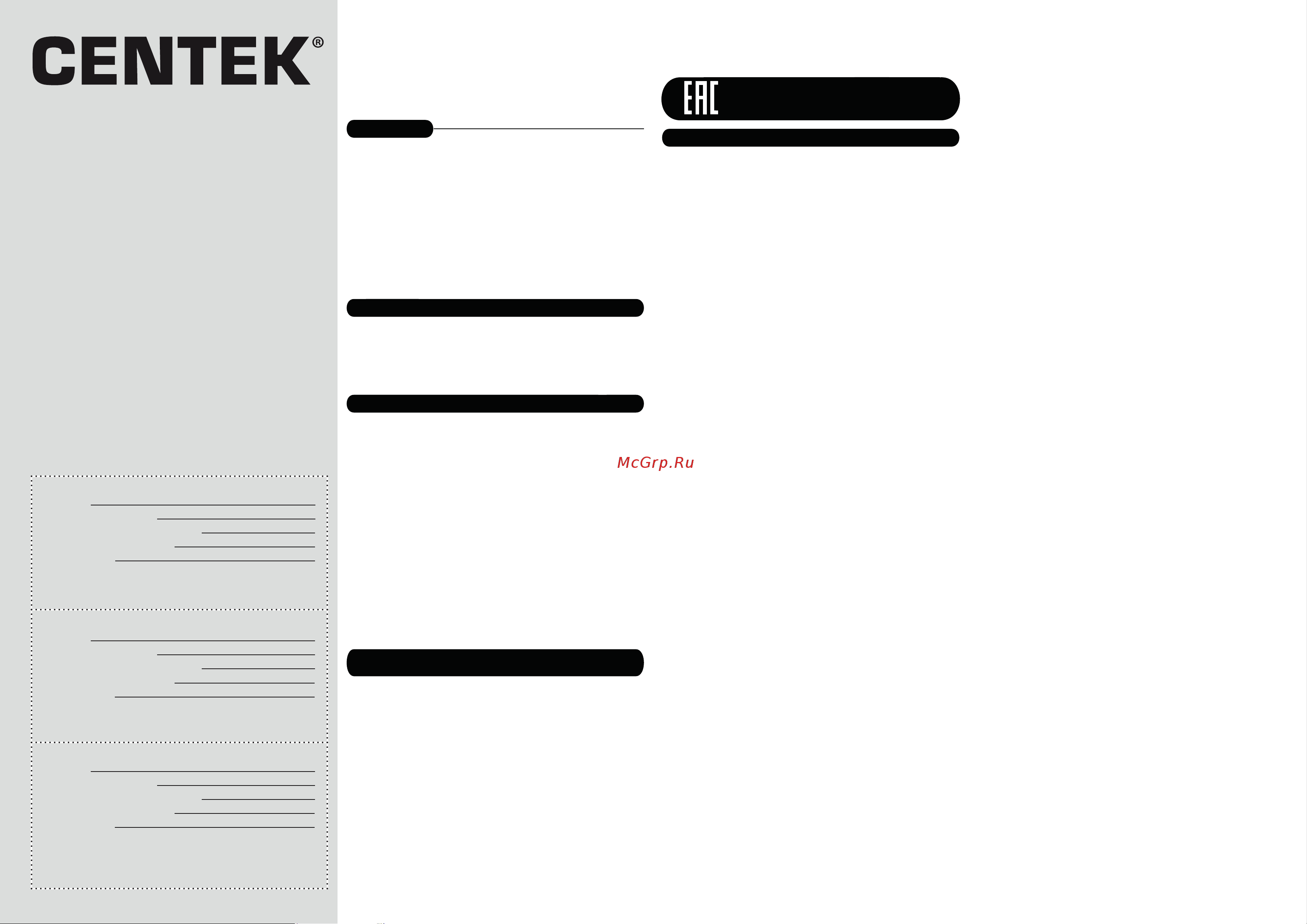 Centek CT-0050 [2/3] Ãàðàíòèéíûé òàëîí ¹ _____________