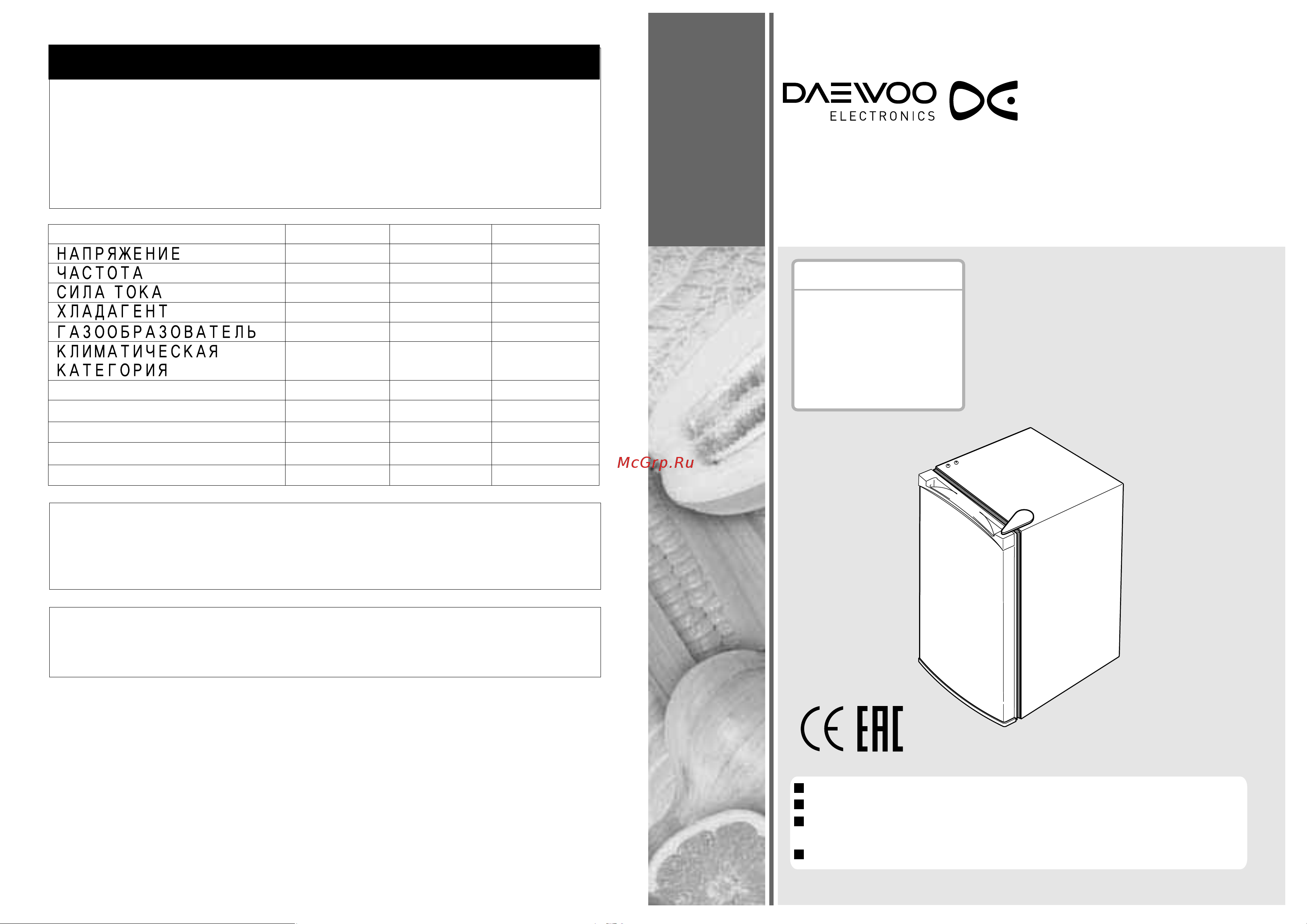 Daewoo FR-081A [7/7] И л е н а п е ы в о к о б и я я н д е р е п ы м е т с и с й о н ь л е т и д а л х о ы т о б а р я м е р в о в я с ь т а в е р г а н т у г о м а к и н ь л и д о л о х ю ь т с о н в а р п с и е н я с т е я л в я е н о т э ы м е т с и с связан с расположением а к и н ь л и д о л о х к о н е т с в е р г а н и р т у н в у р у т а р е п м е т а н т е я и л в е н я и г о л о н х е т я а н н а д я и н е д ж а л х о а к и н ь л и д о л о х