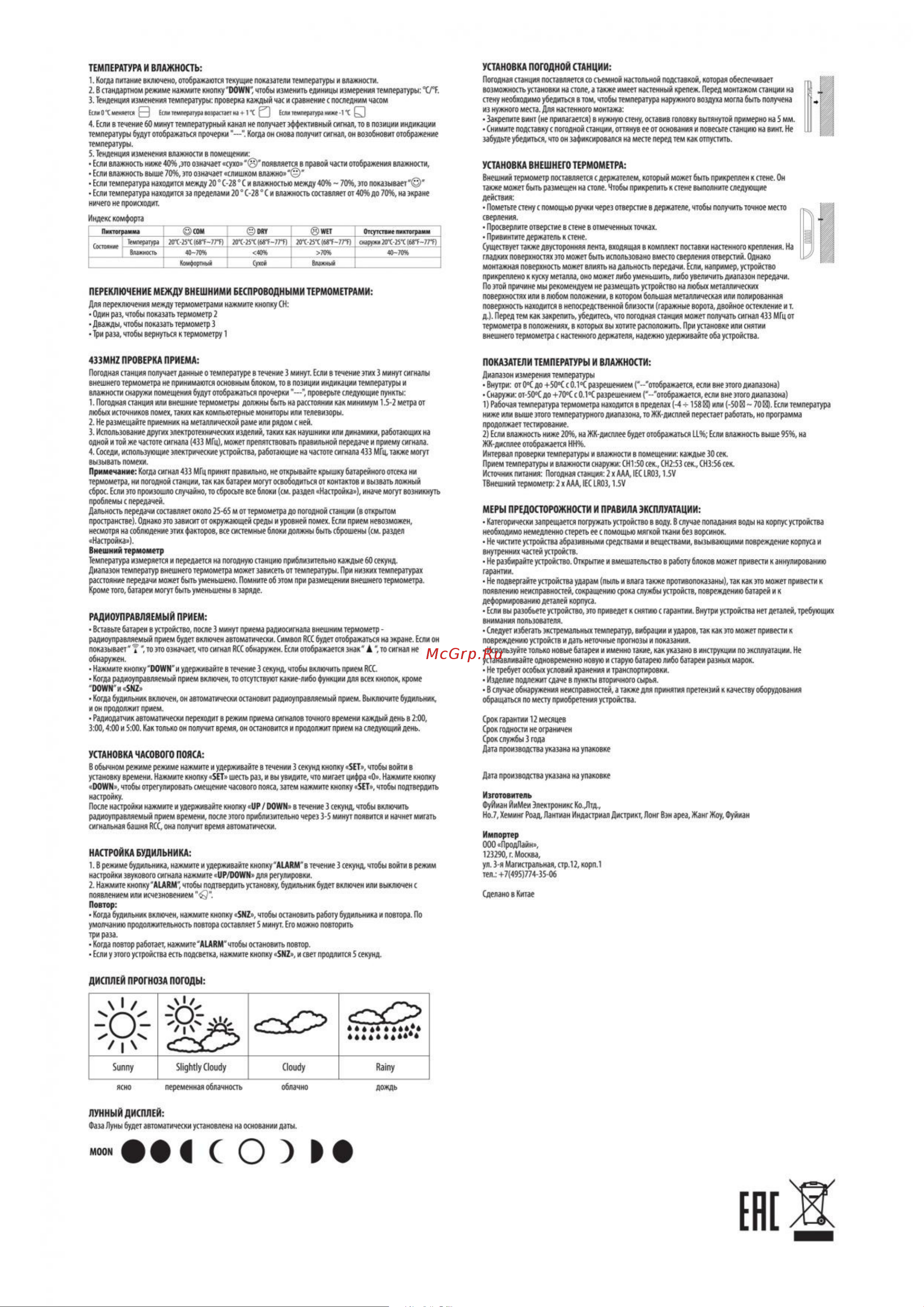 Buro H103G Руководство по эксплуатации онлайн [2/2] 774104