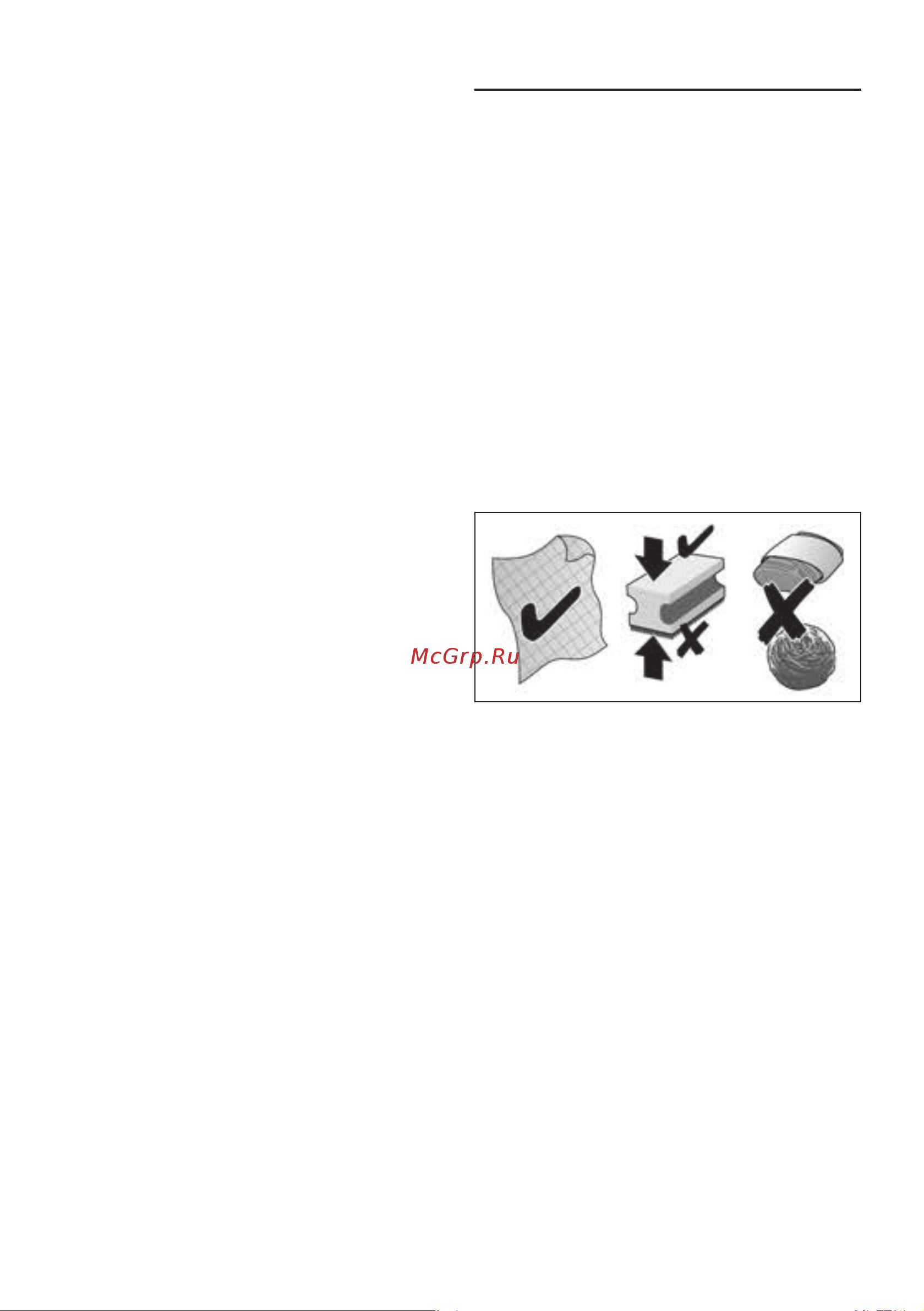 Bosch MUC48W68 [63/74] Догляд і щоденне очищення