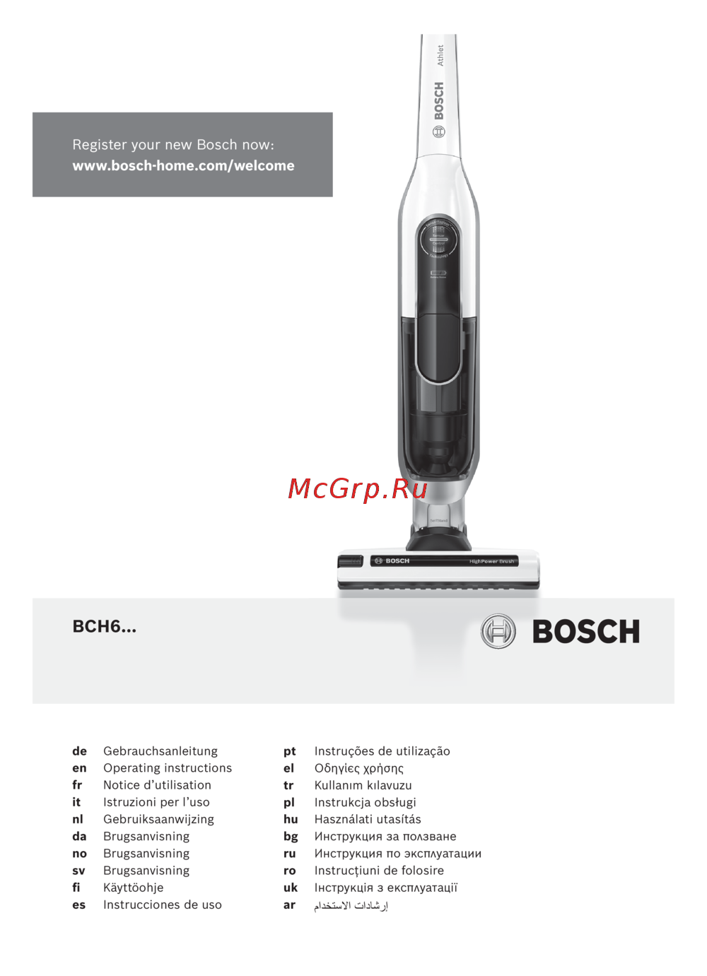 Bosch Athlet BCH6ATH25 Руководство по эксплуатации