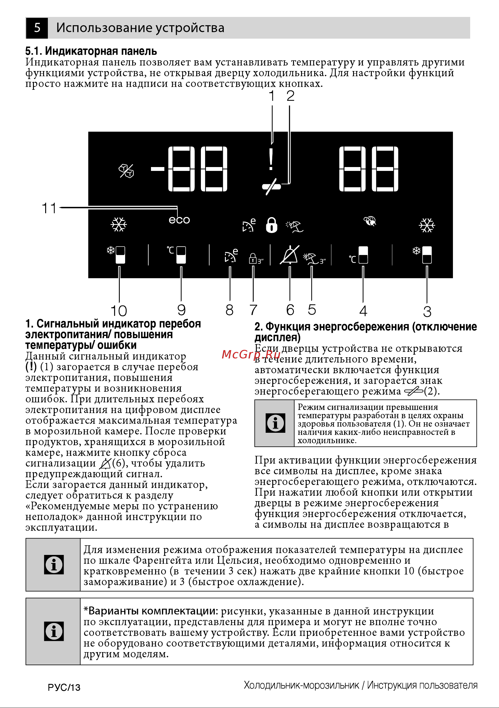 Beko RCNK 321E20 W Руководство по эксплуатации онлайн [13/48] 774130