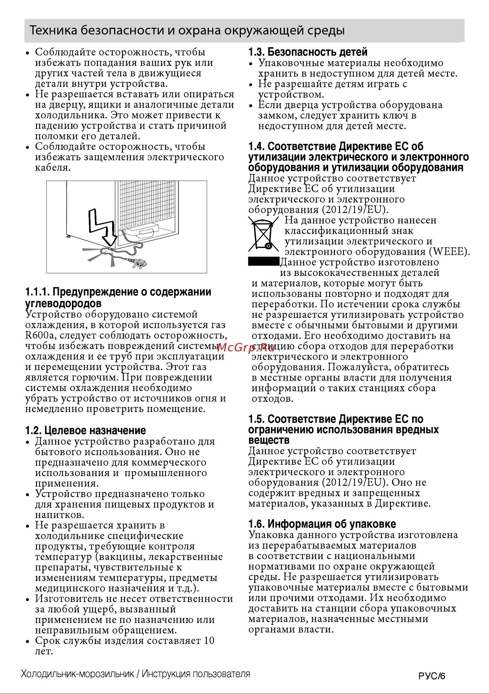 Beko RCNK 321E20 W Руководство по эксплуатации онлайн [6/48] 774130