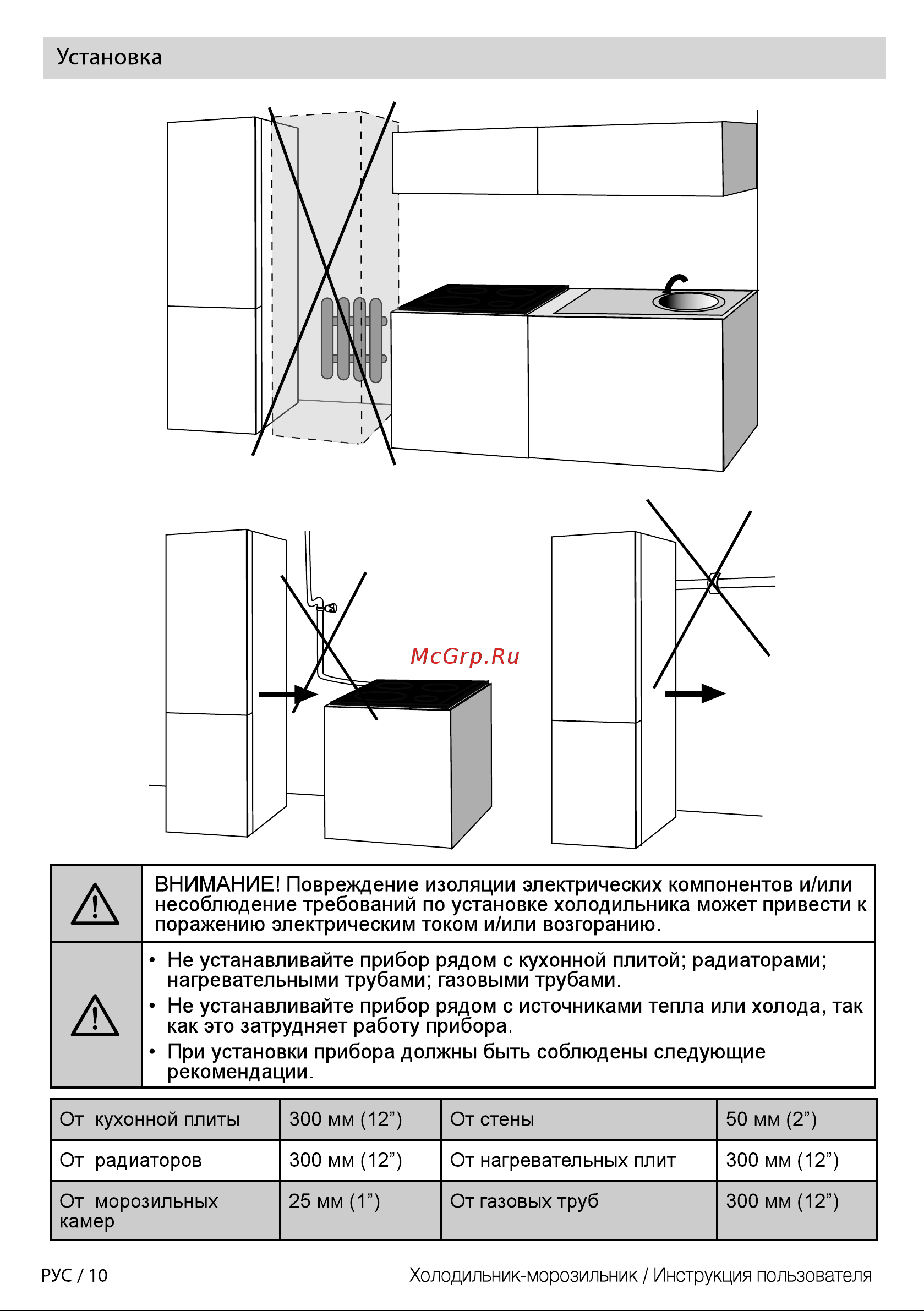 Beko RCSK 339M21 W Руководство по эксплуатации онлайн [10/44] 774131