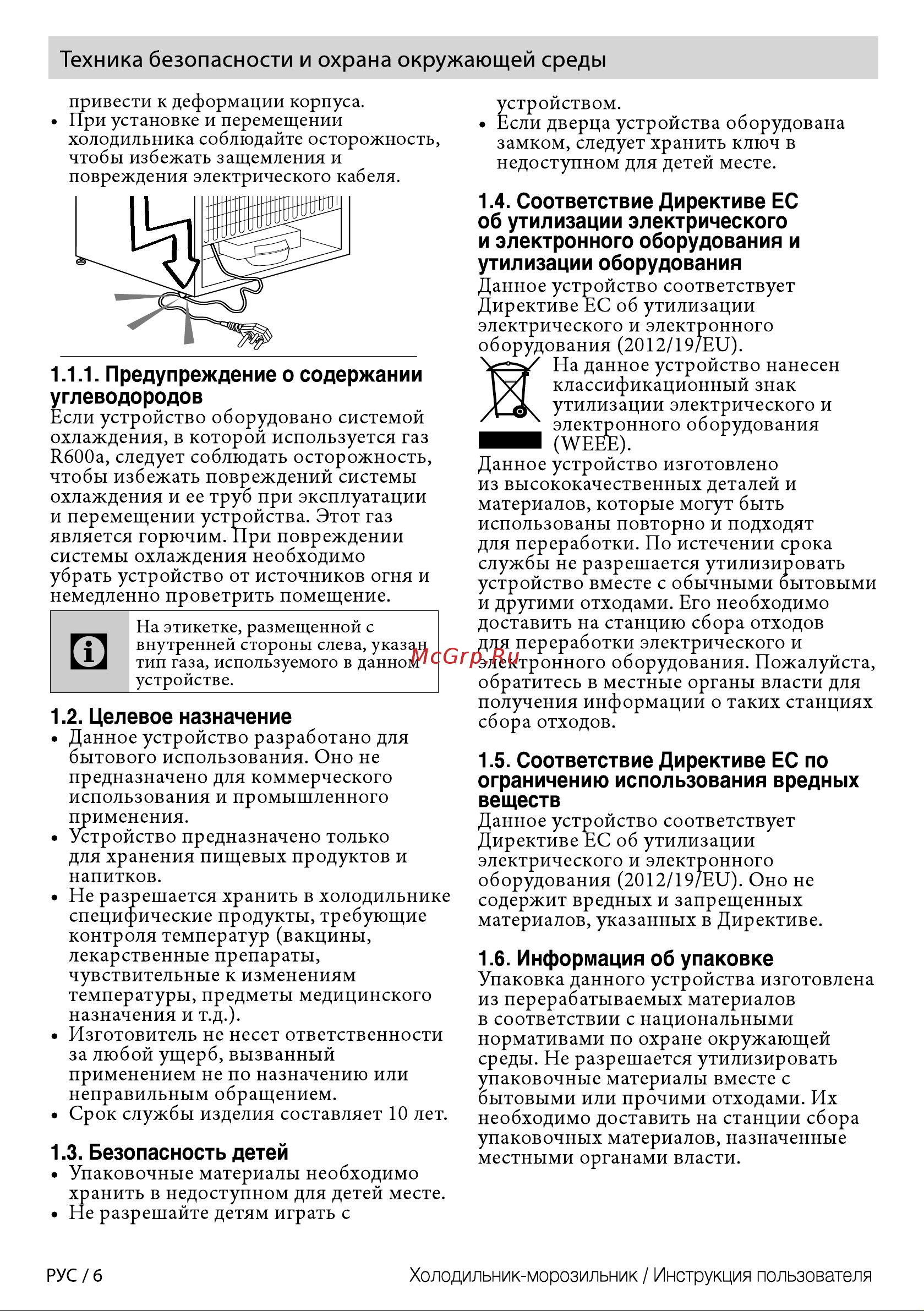 Beko RCSK 339M21 W Руководство по эксплуатации онлайн [6/44] 774131