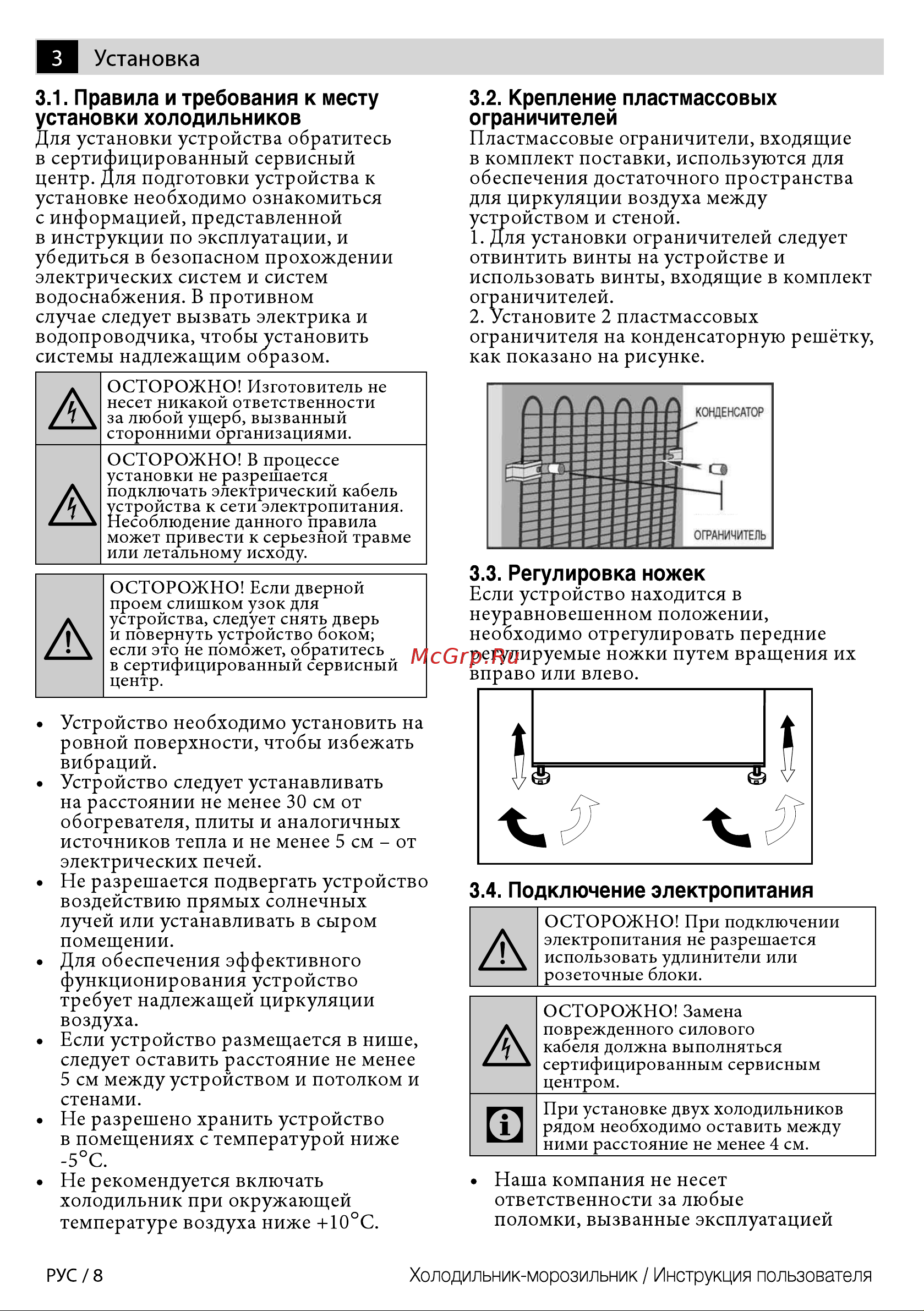 Beko RCSK 339M21 W Руководство по эксплуатации онлайн [8/44] 774131