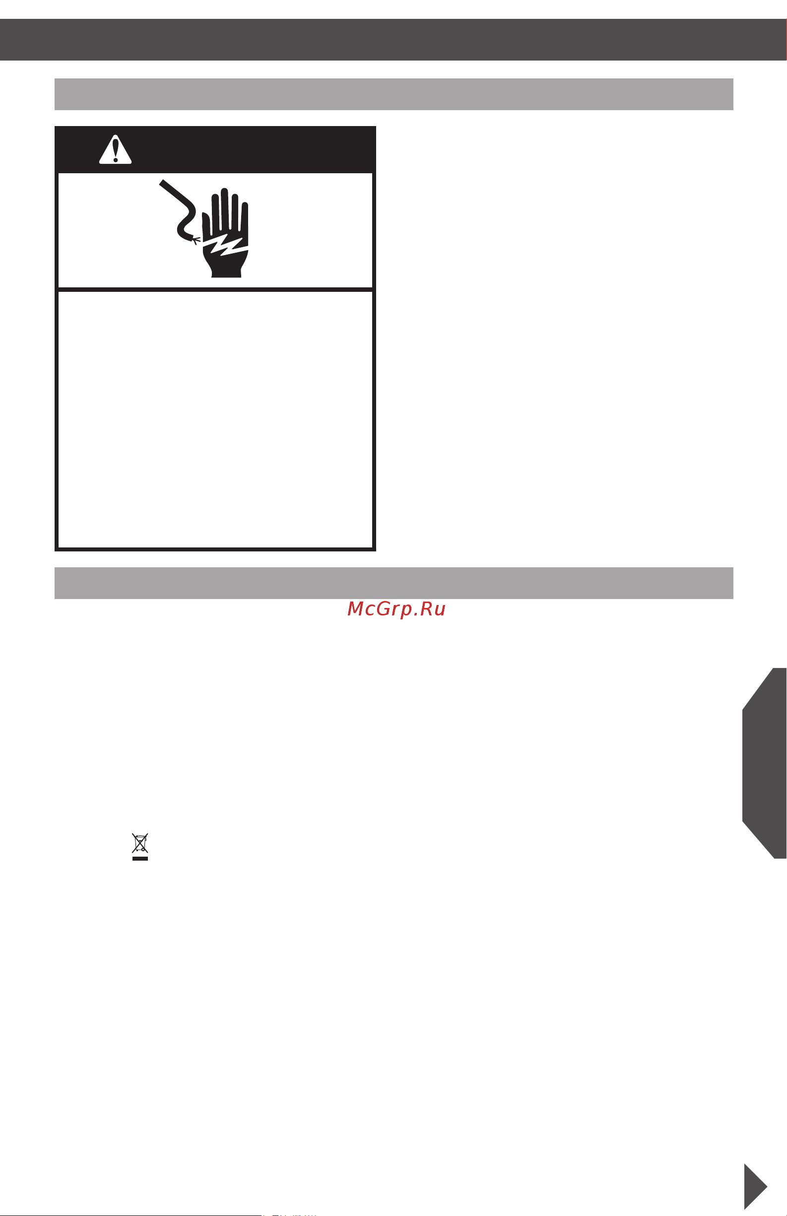 KitchenAid 5KEK1522EFP [4/10] Внимание