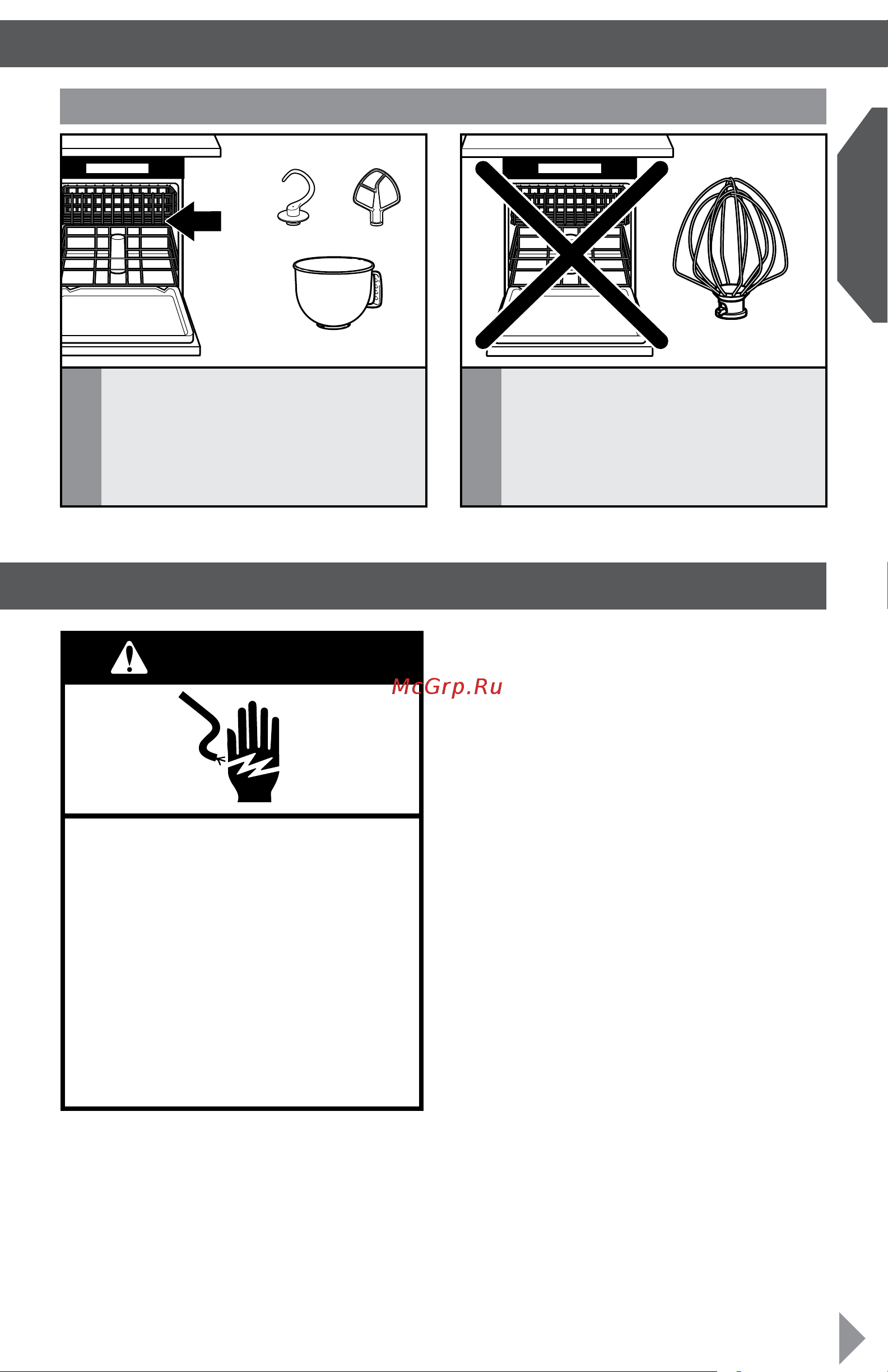 KitchenAid KSM175PSEAC [13/14] Внимание