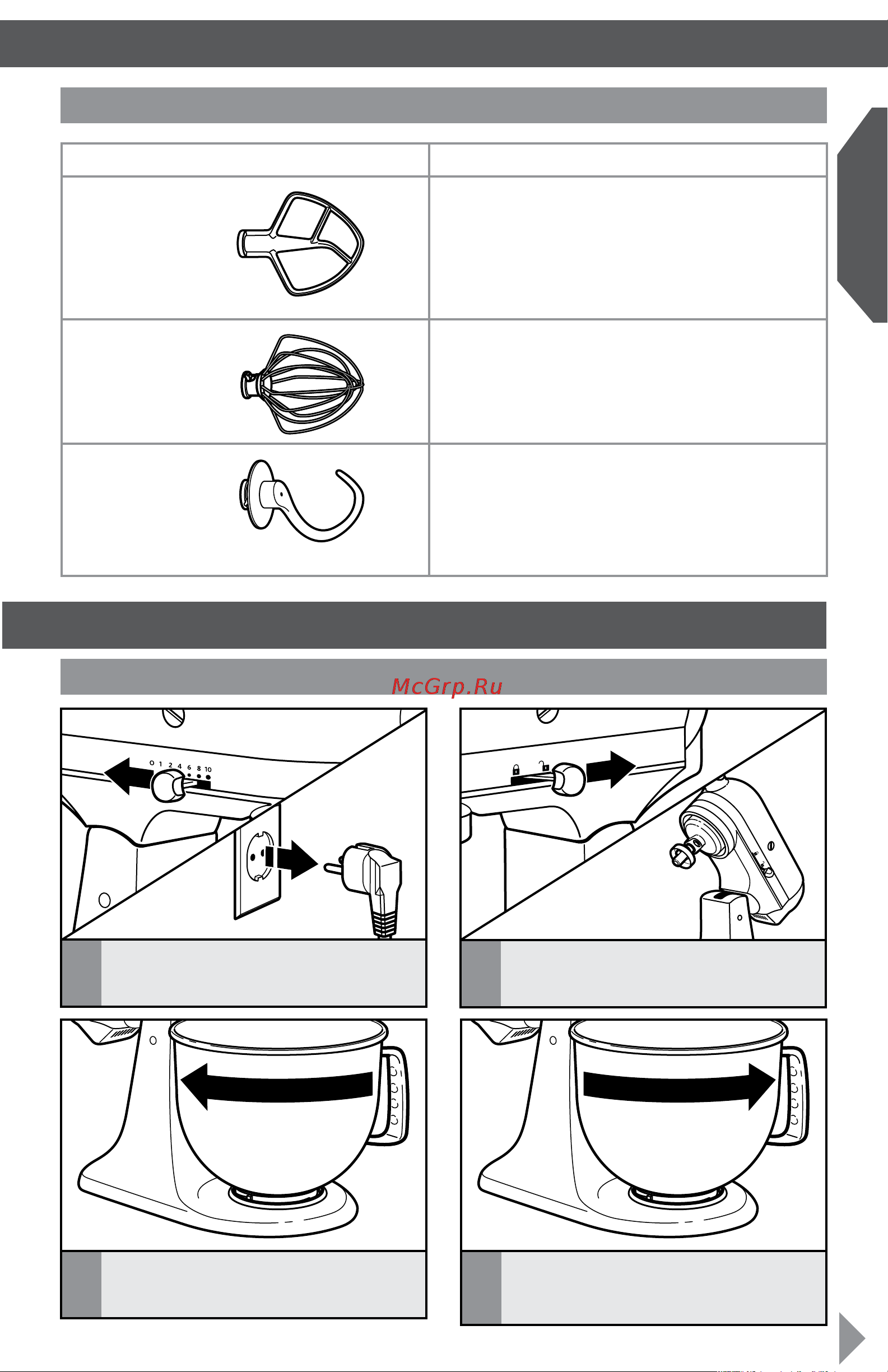 KitchenAid KSM175PSEAC [5/14] Сборка настольного миксера
