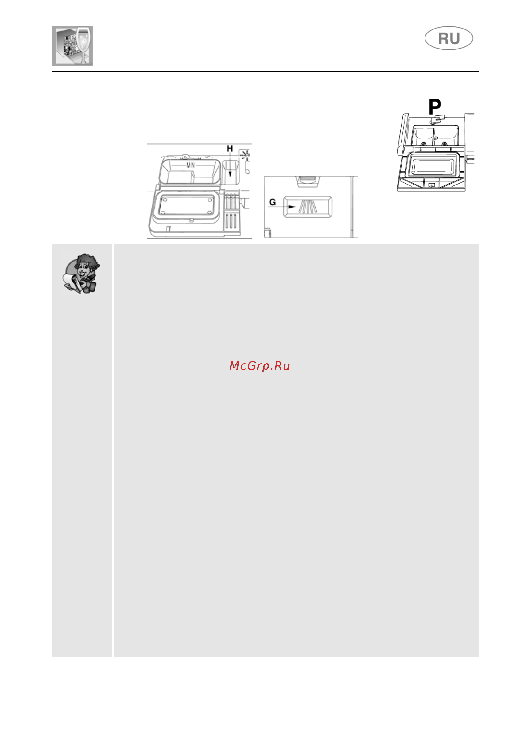 Fulgor Milano FDW 9093 [83/136] Инструкции для пользователя