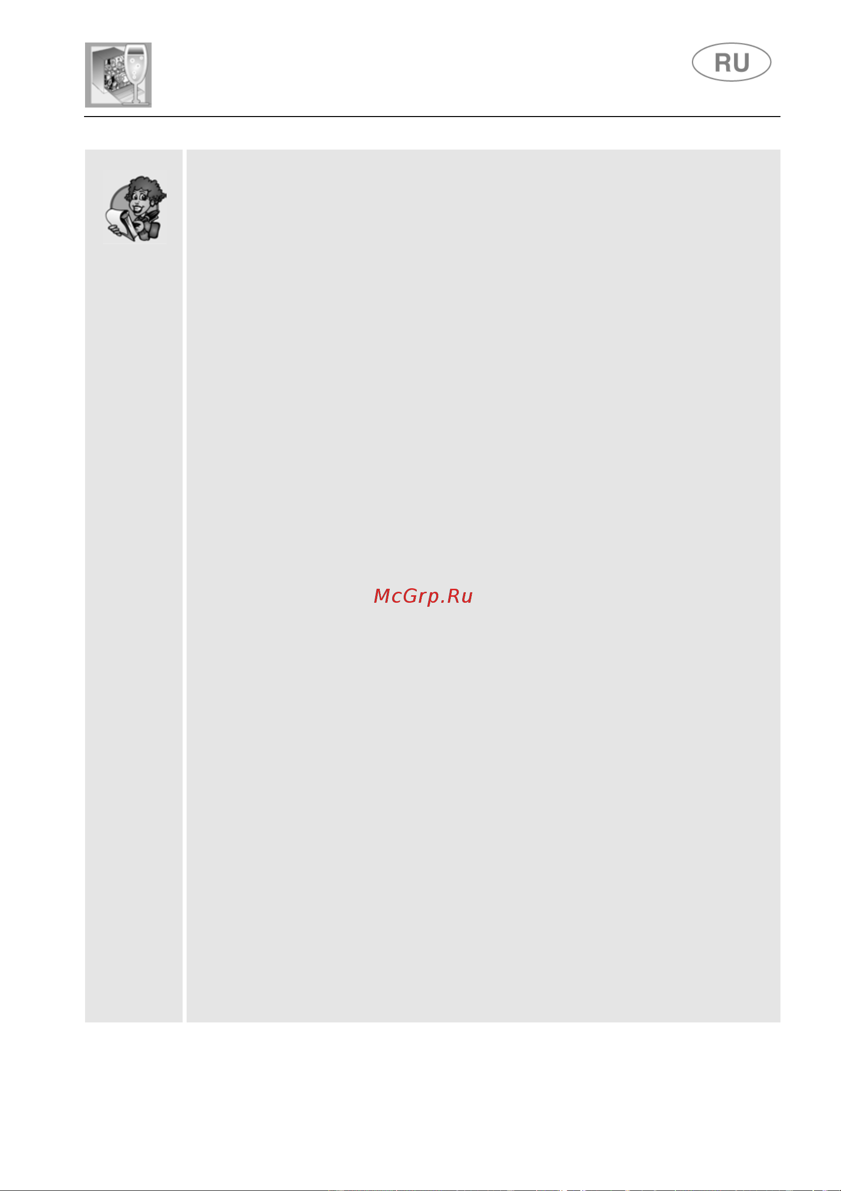 Fulgor Milano FDW 9093 [85/136] Инструкции для пользователя